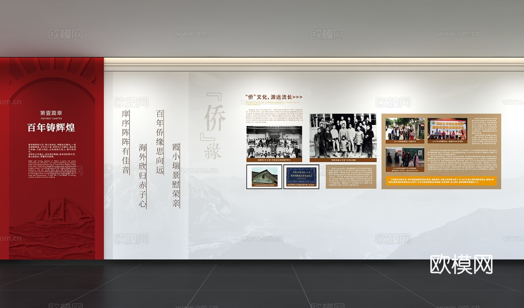 现代博物馆文化墙 展台 历史简介 博物馆墙面装饰3d模型