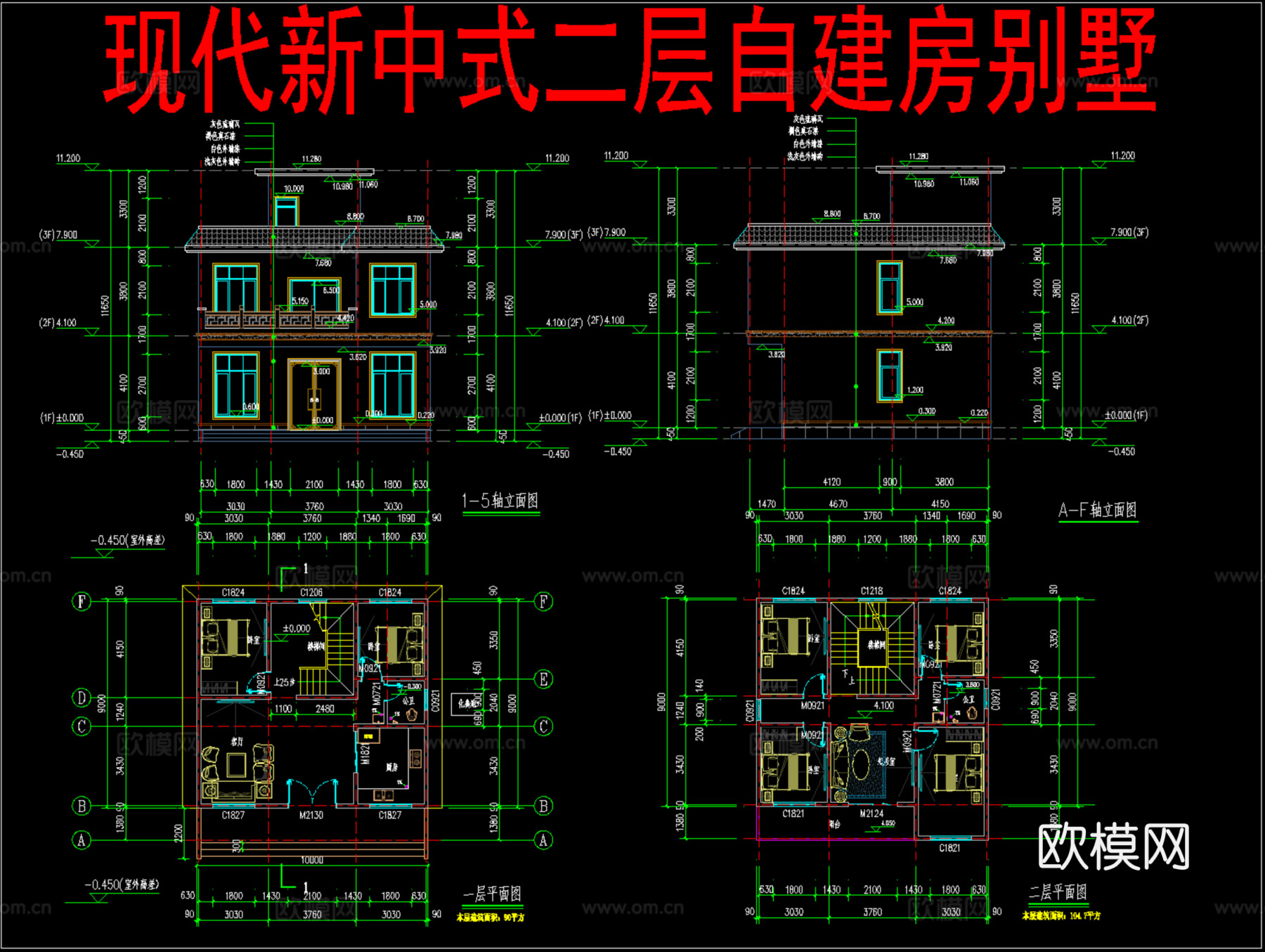 现代新中式自建房别墅、二层自建房cad施工图
