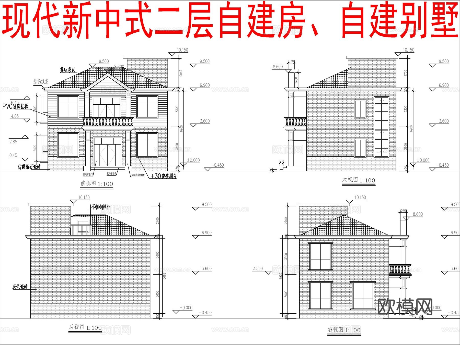 现代新中式自建房别墅、二层自建房cad施工图