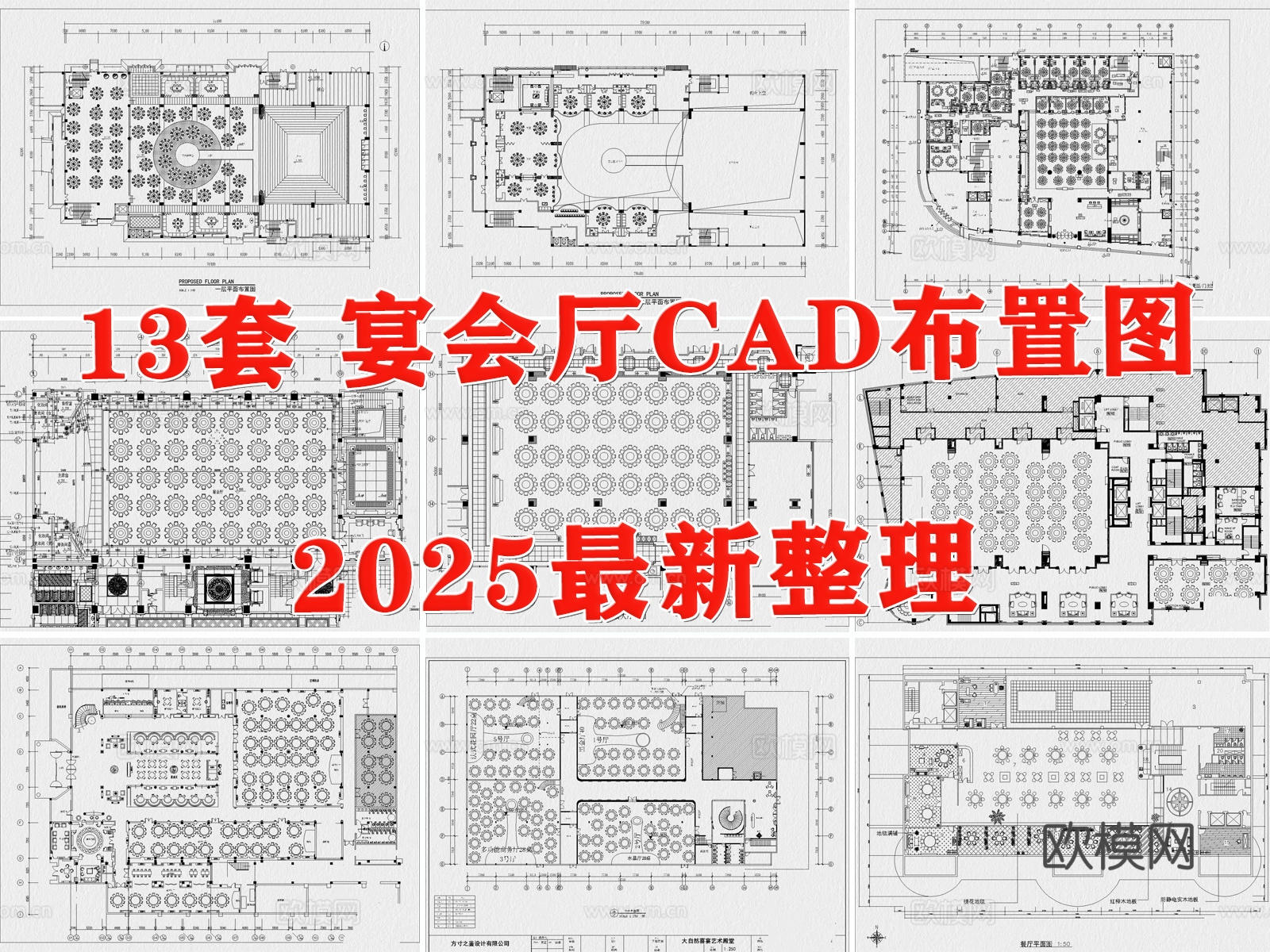 宴会厅 酒店宴会厅 宴席 酒楼 餐厅 婚礼宴会厅 酒楼宴会厅cad施工图