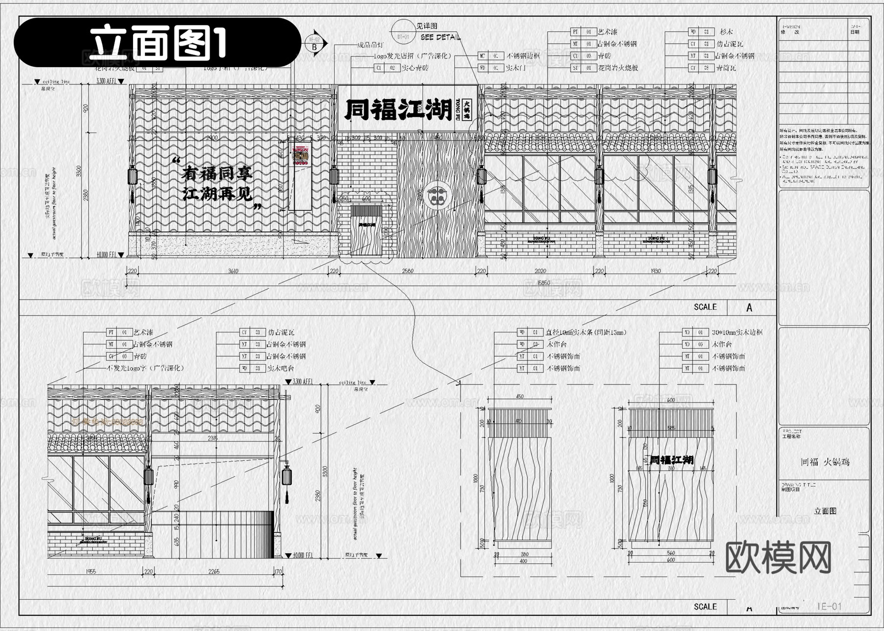 中餐厅 中式餐厅 饭店 中式餐饮空间 餐厅 酒楼cad施工图