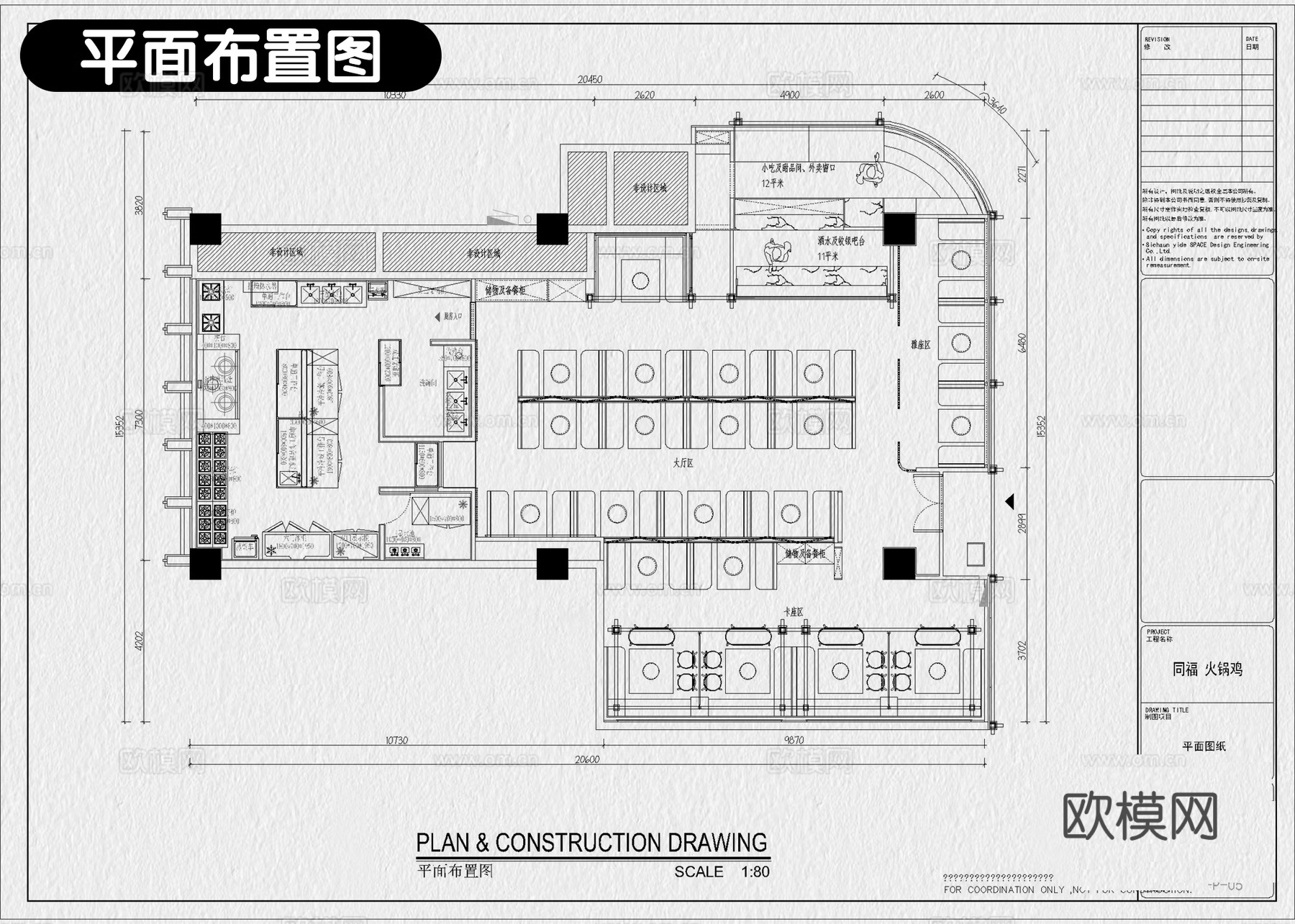 中餐厅 中式餐厅 饭店 中式餐饮空间 餐厅 酒楼cad施工图