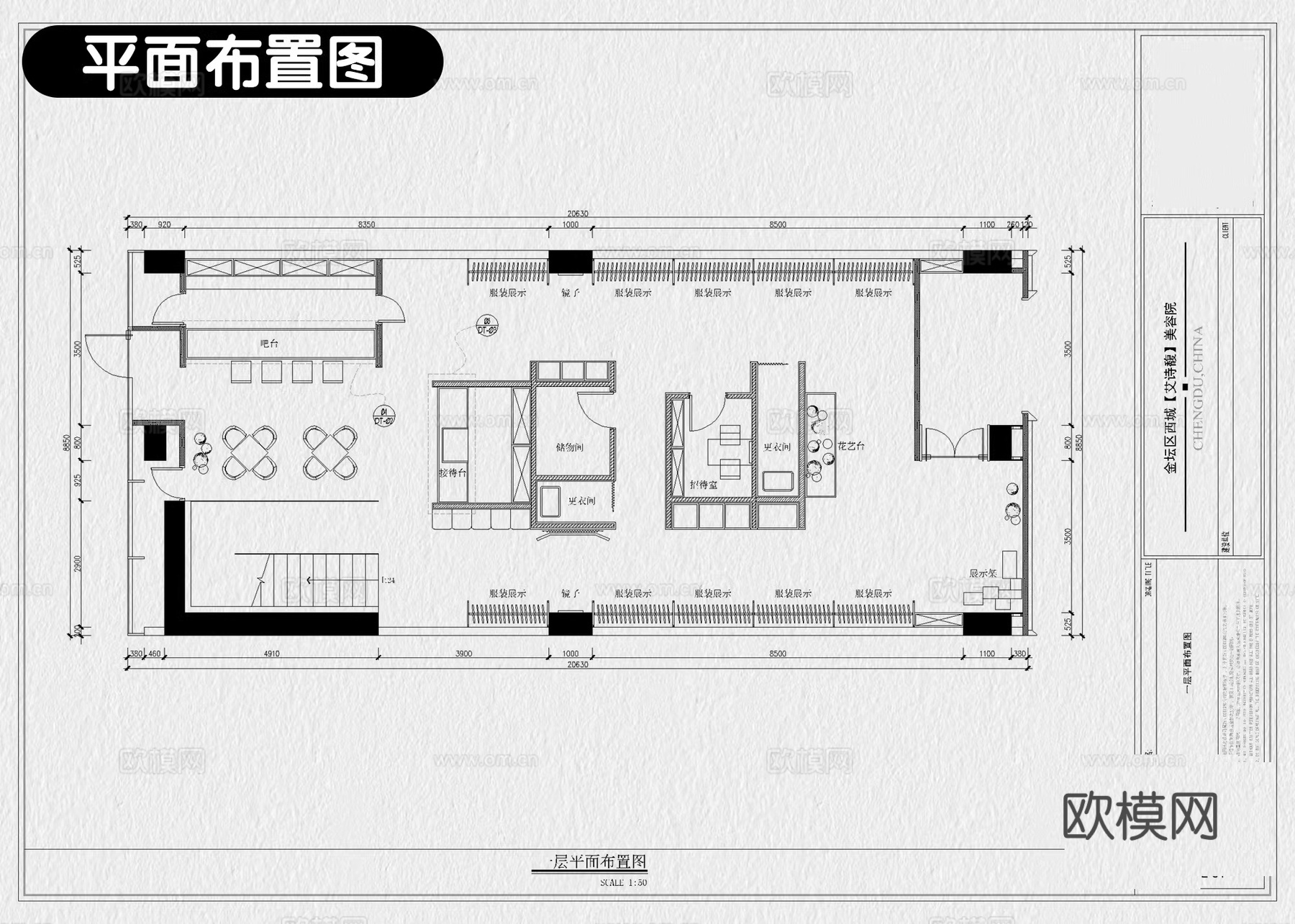 美容院 医美 整形医院 医学美容 SPA会所 护肤中心cad施工图