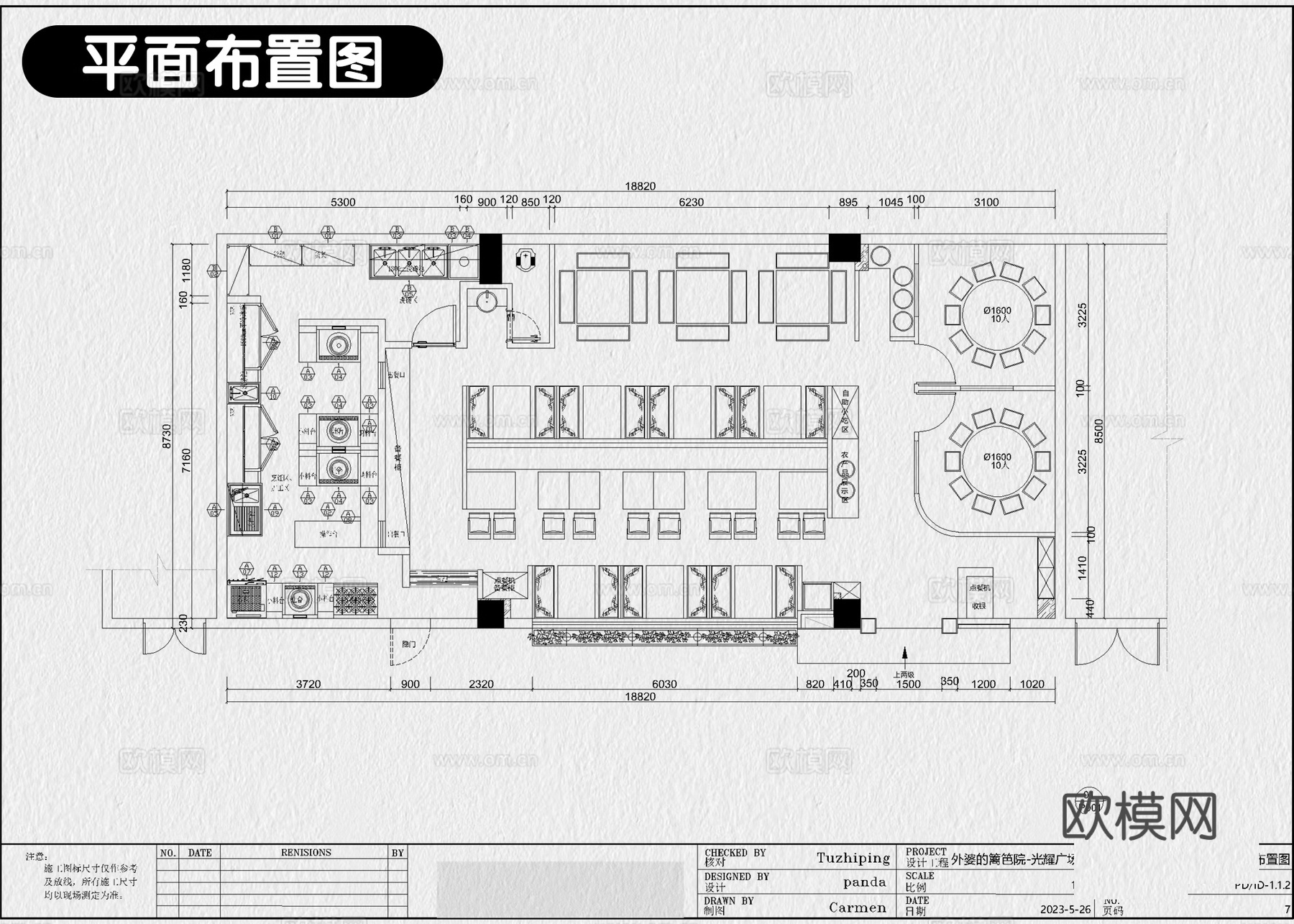 中餐厅 中式餐厅 饭店 中式餐饮空间 餐厅 酒楼cad施工图