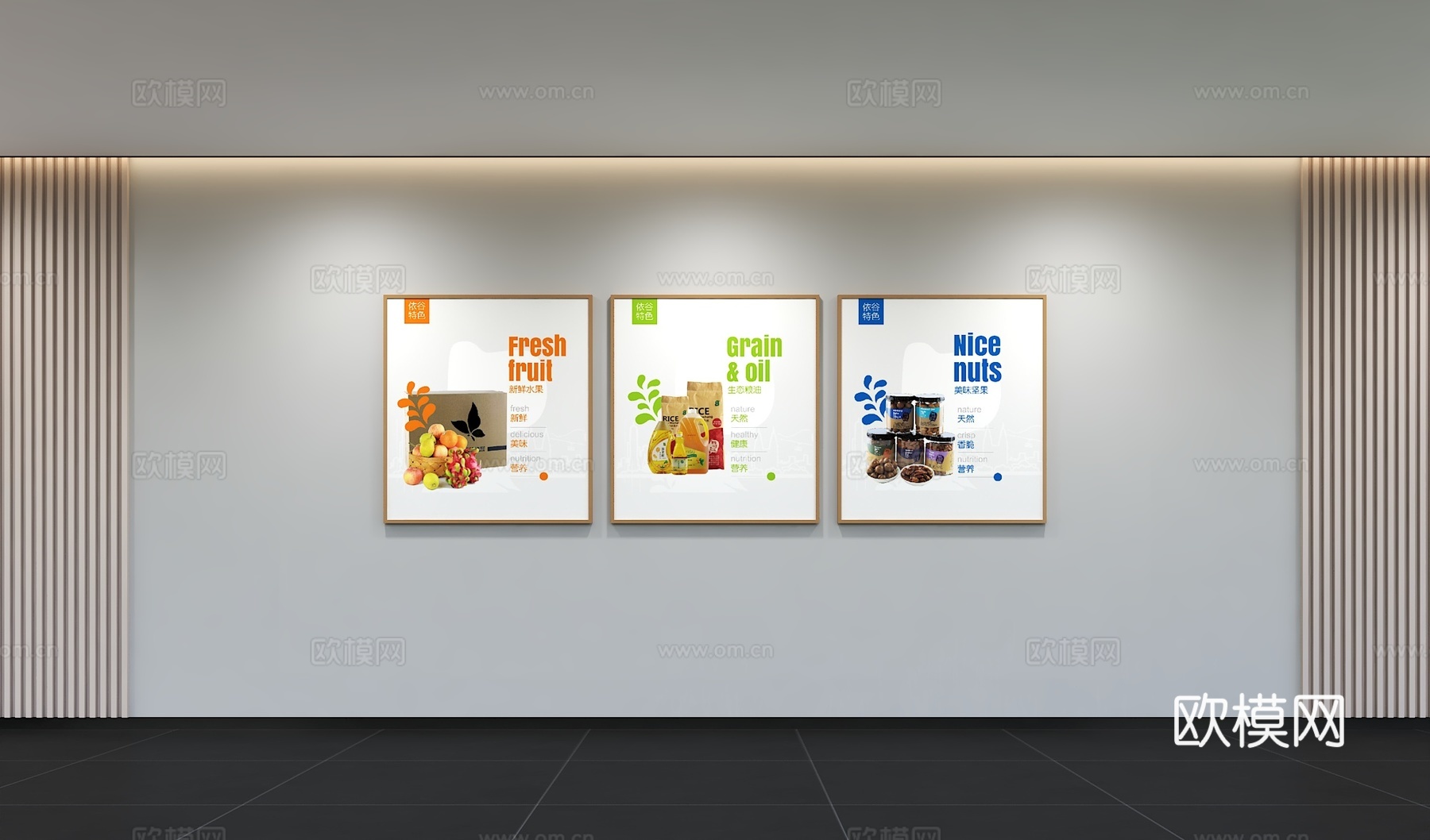 现代美食文化墙 食品 展示墙 标语 宣传栏 背景墙挂件3d模型