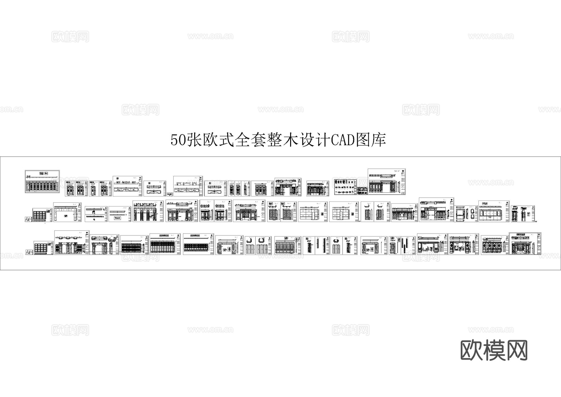 300张中式欧式别墅护墙板CAD图库cad施工图