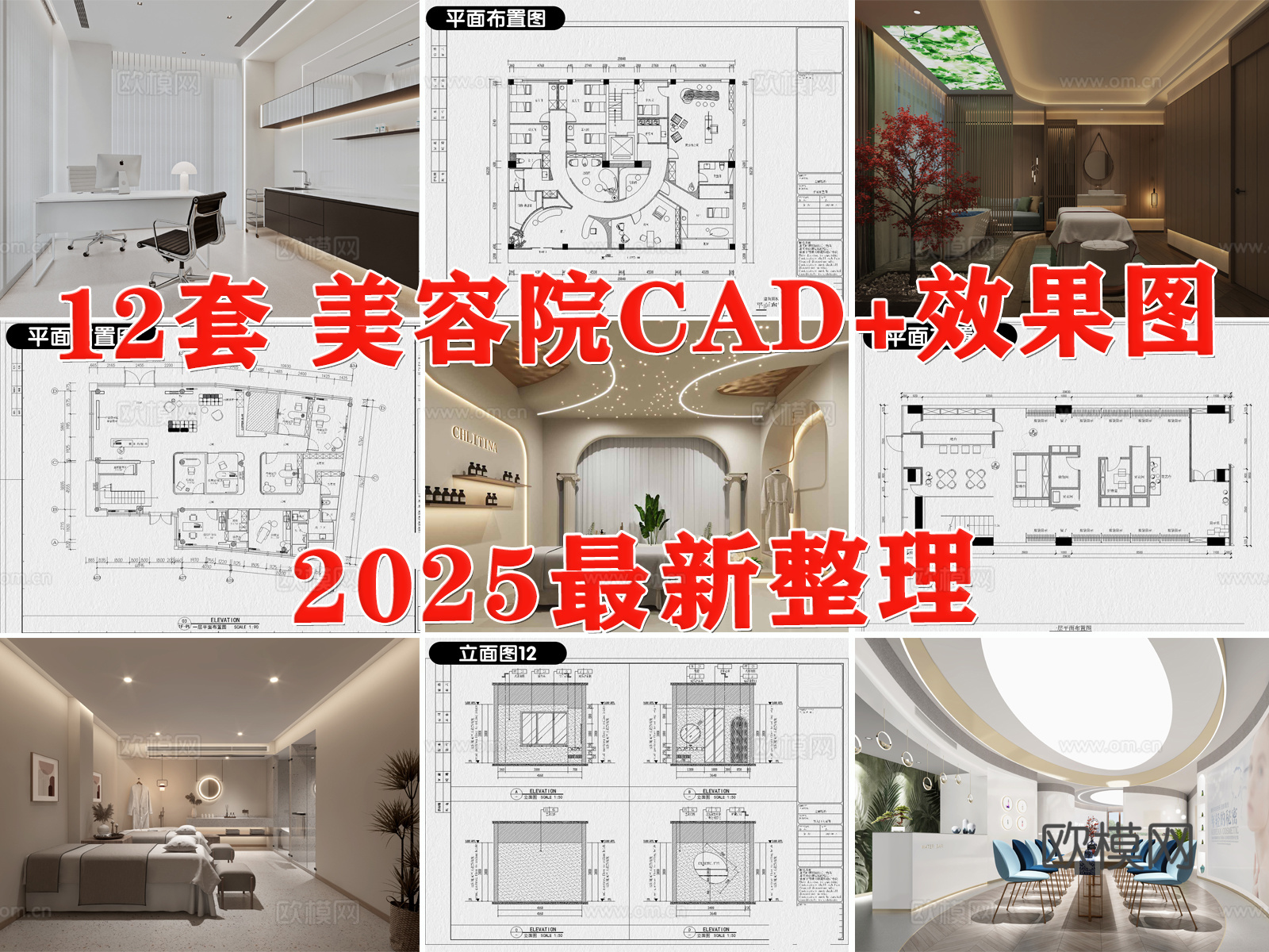 美容院 医美 整形医院 医学美容 SPA会所 护肤中心cad施工图