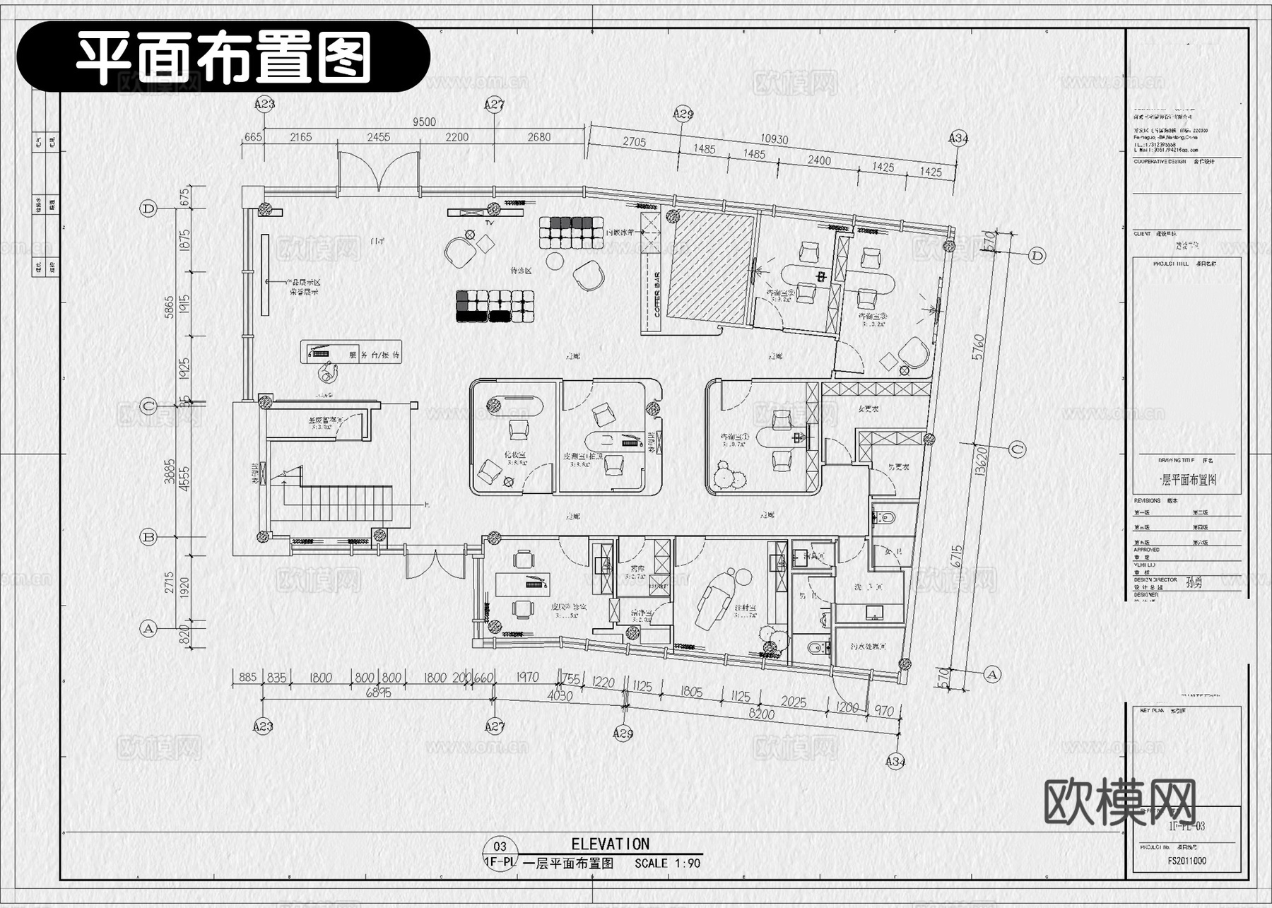 美容院 医美 整形医院 医学美容 SPA会所 护肤中心cad施工图