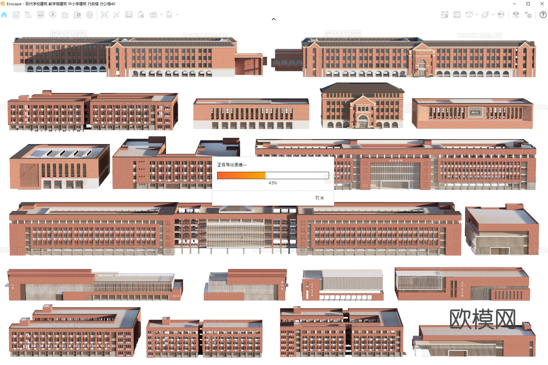 现代学校建筑 教学楼建筑 中小学建筑 行政楼 办公楼su模型下载（渲染图3）