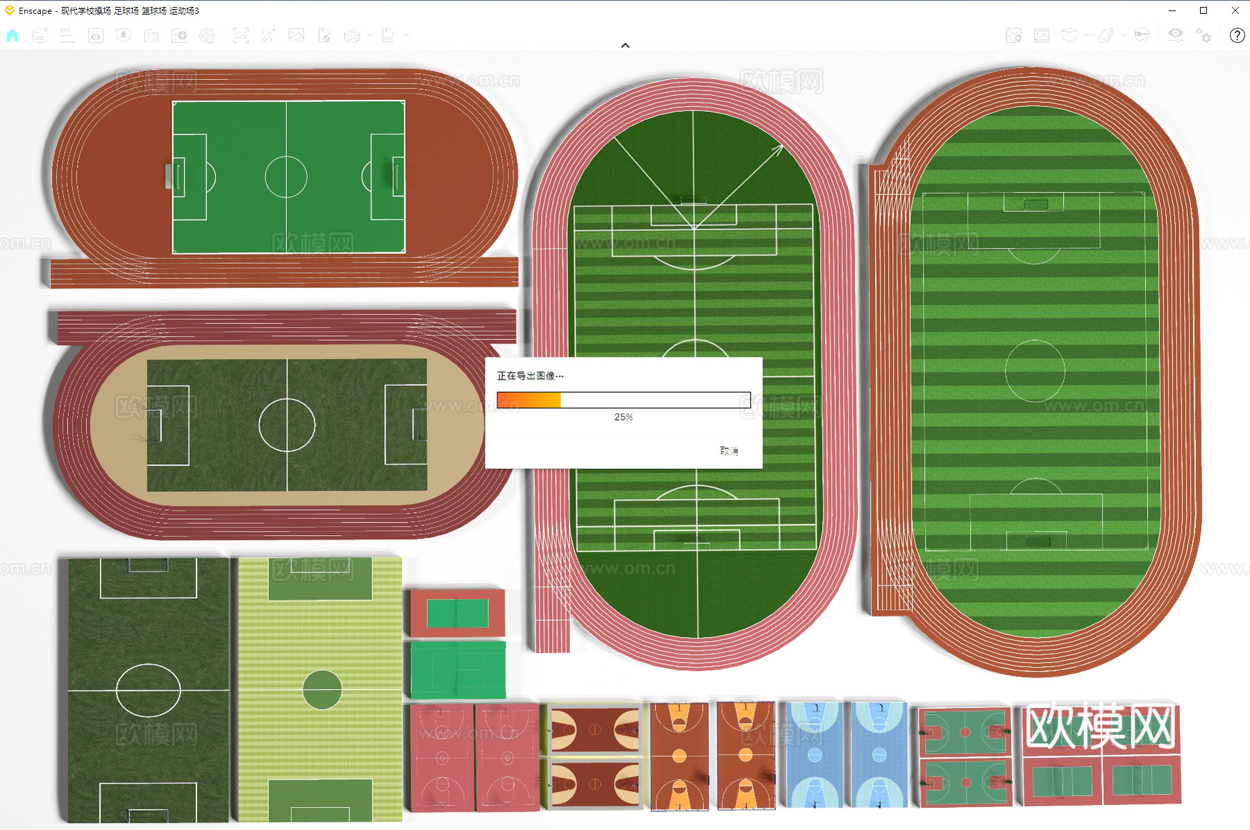 现代学校操场 足球场 篮球场 运动场su模型