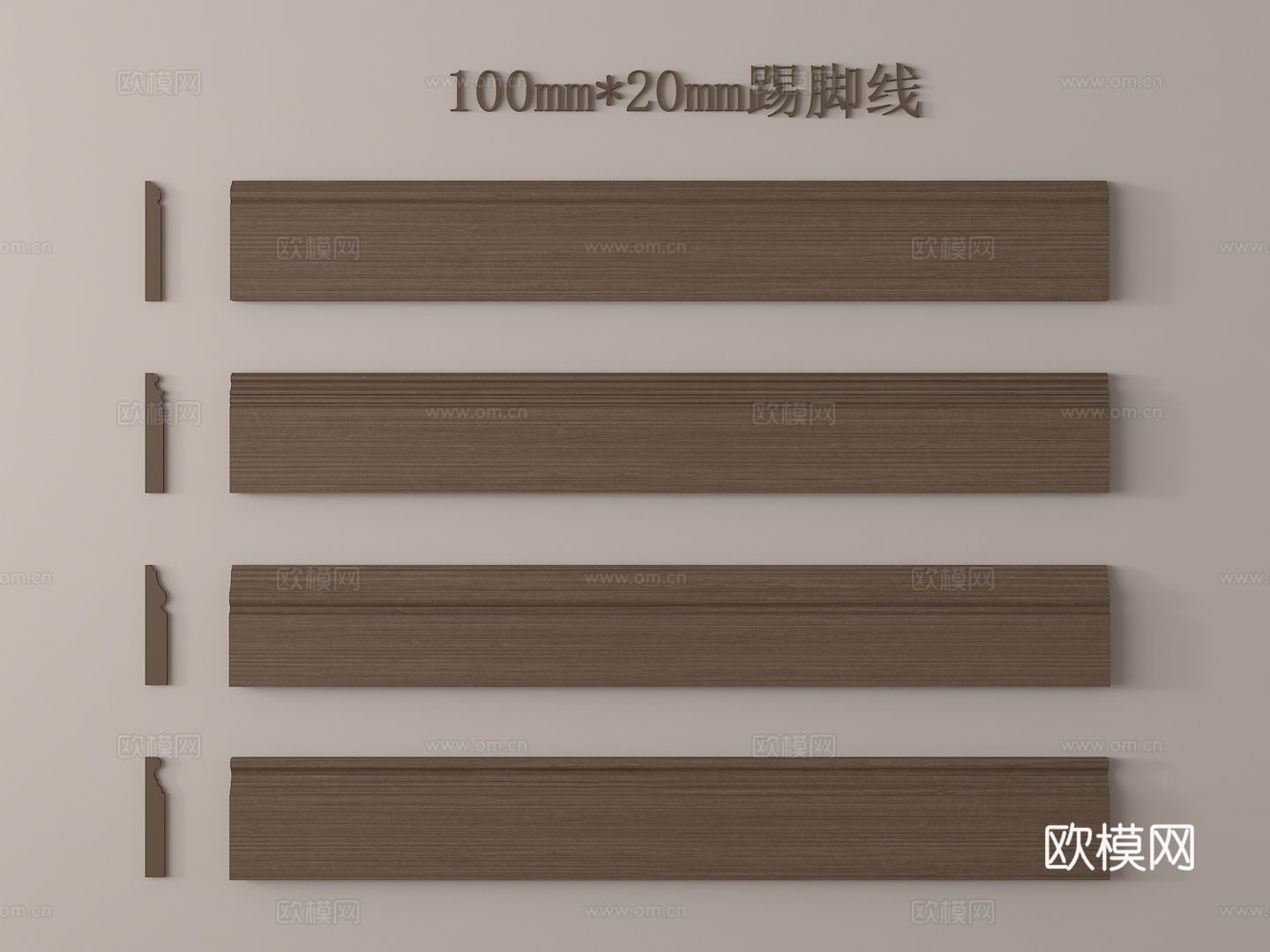 踢脚线su模型