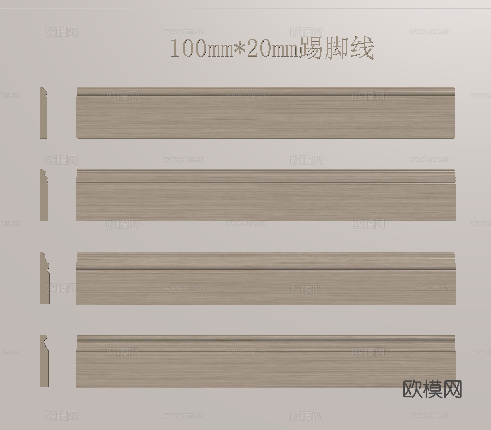踢脚线su模型