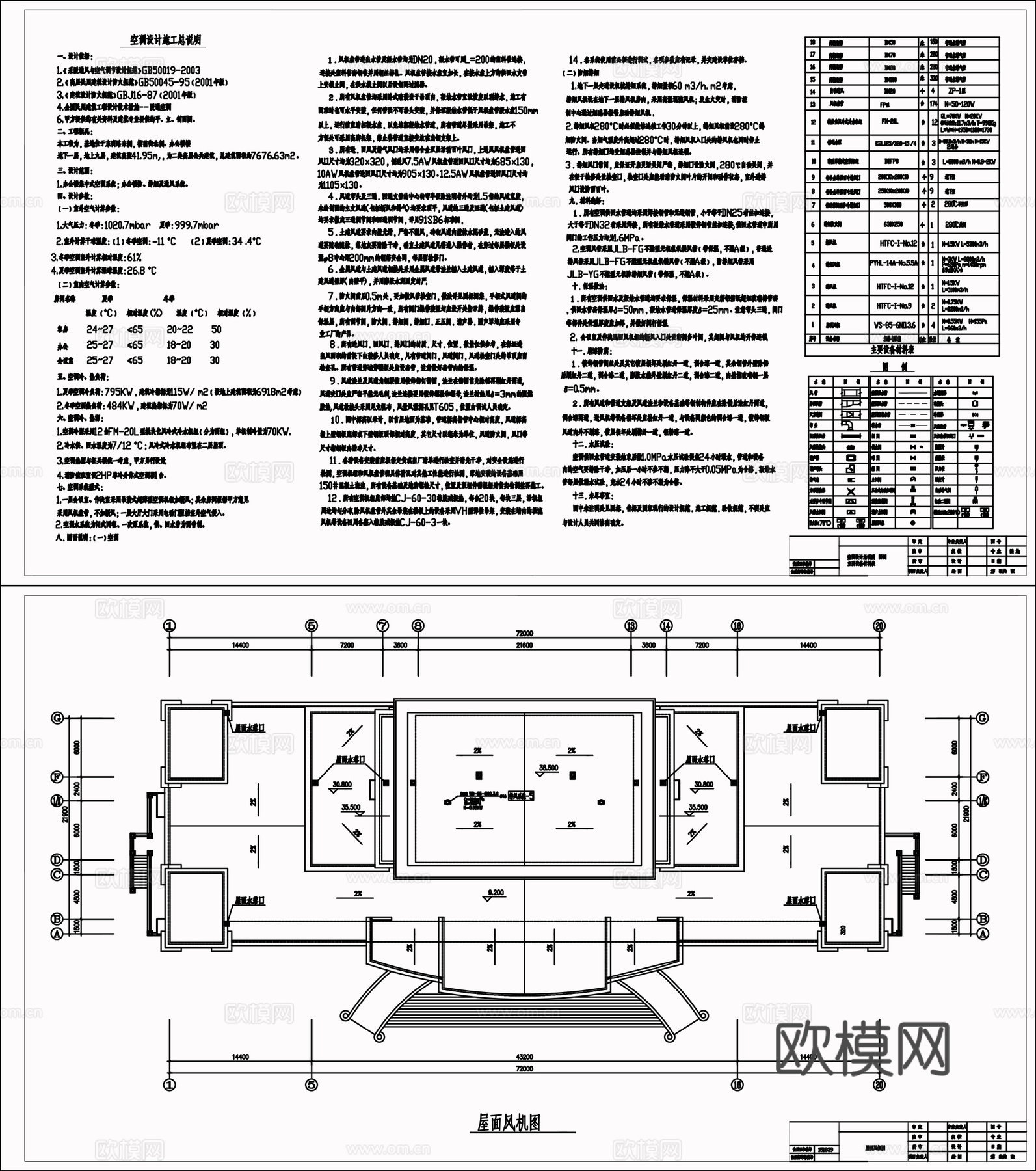 九层办公楼空调施工图cad施工图