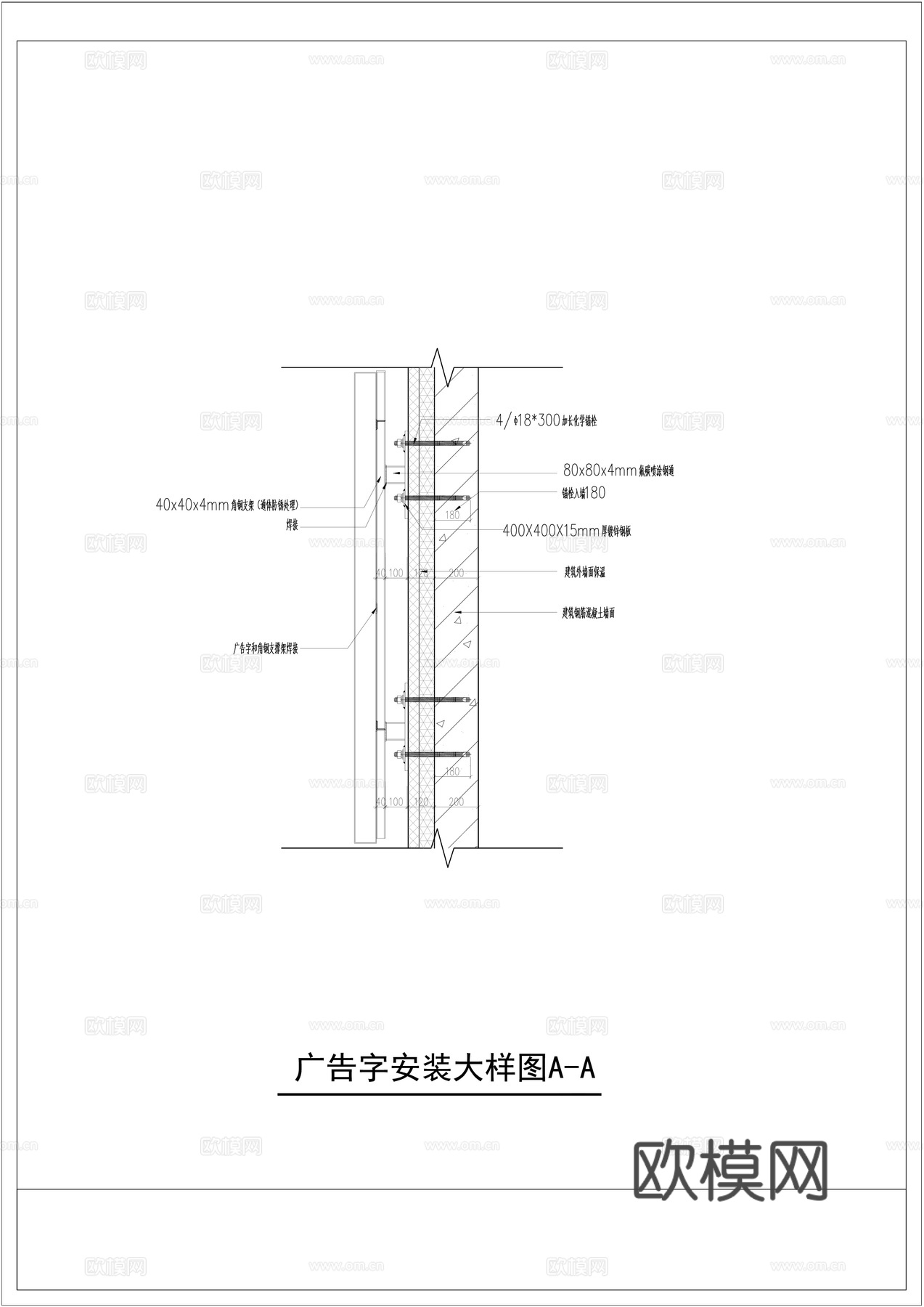 楼体广告字安装施工图cad施工图