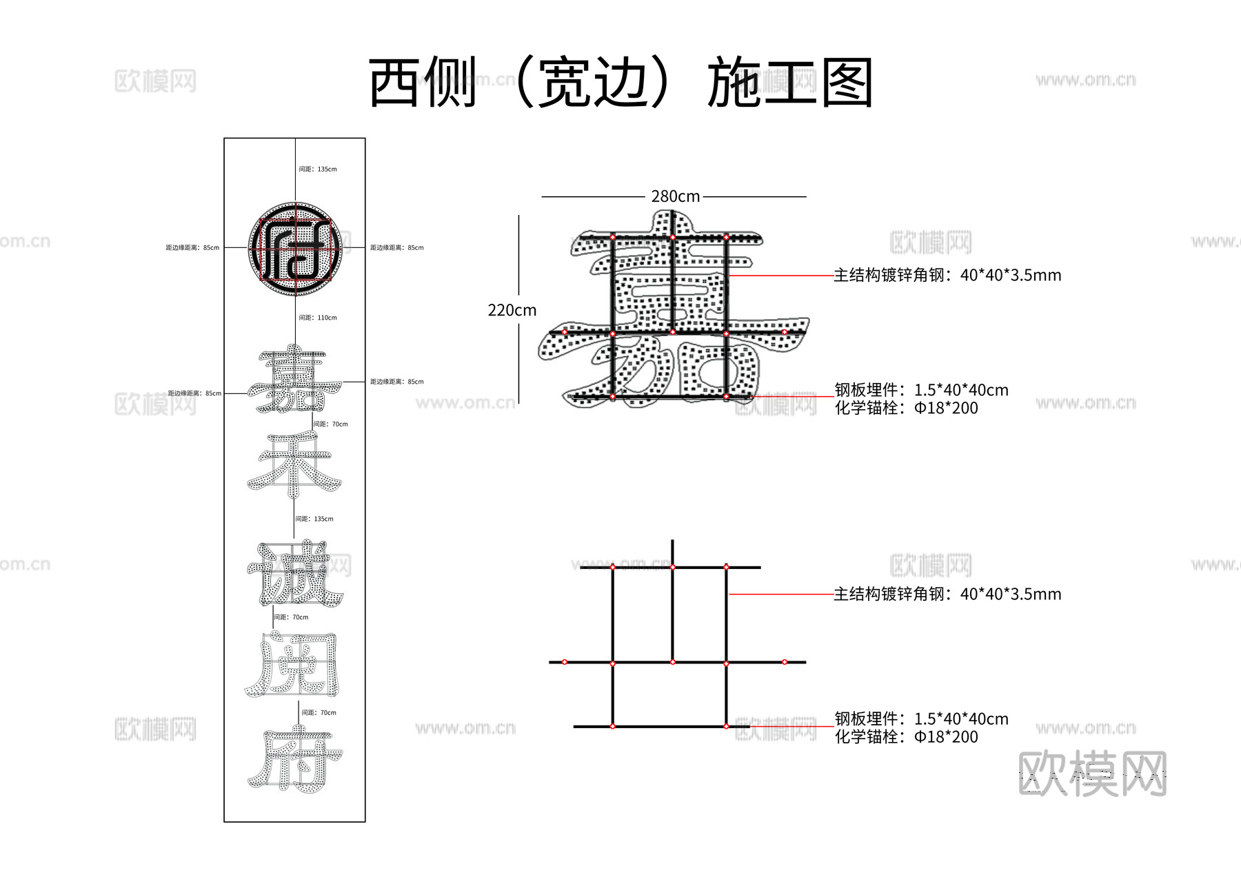 楼体广告字安装施工图cad施工图