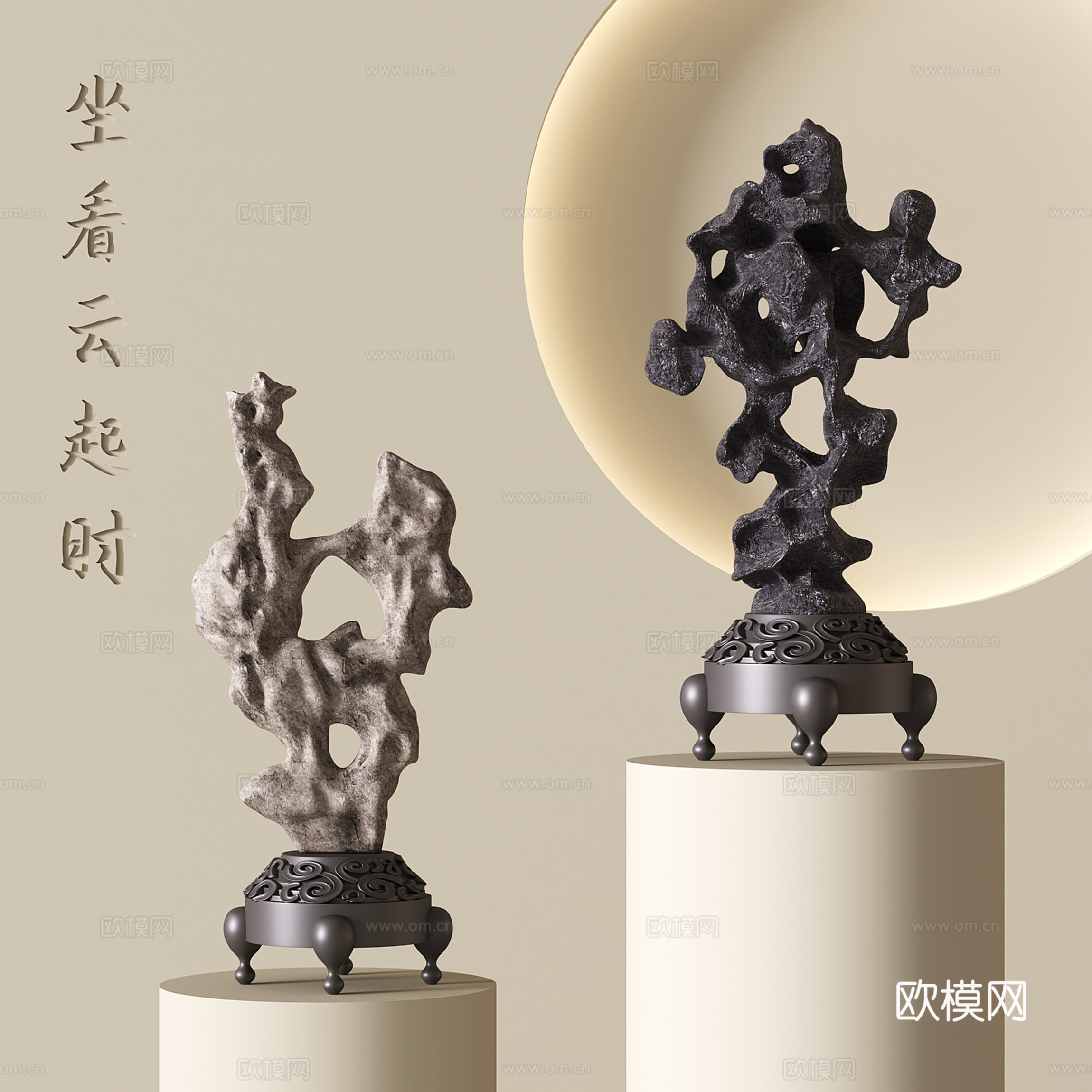 新中式雕塑 饰品摆件 珊瑚石 太湖石 石头su模型