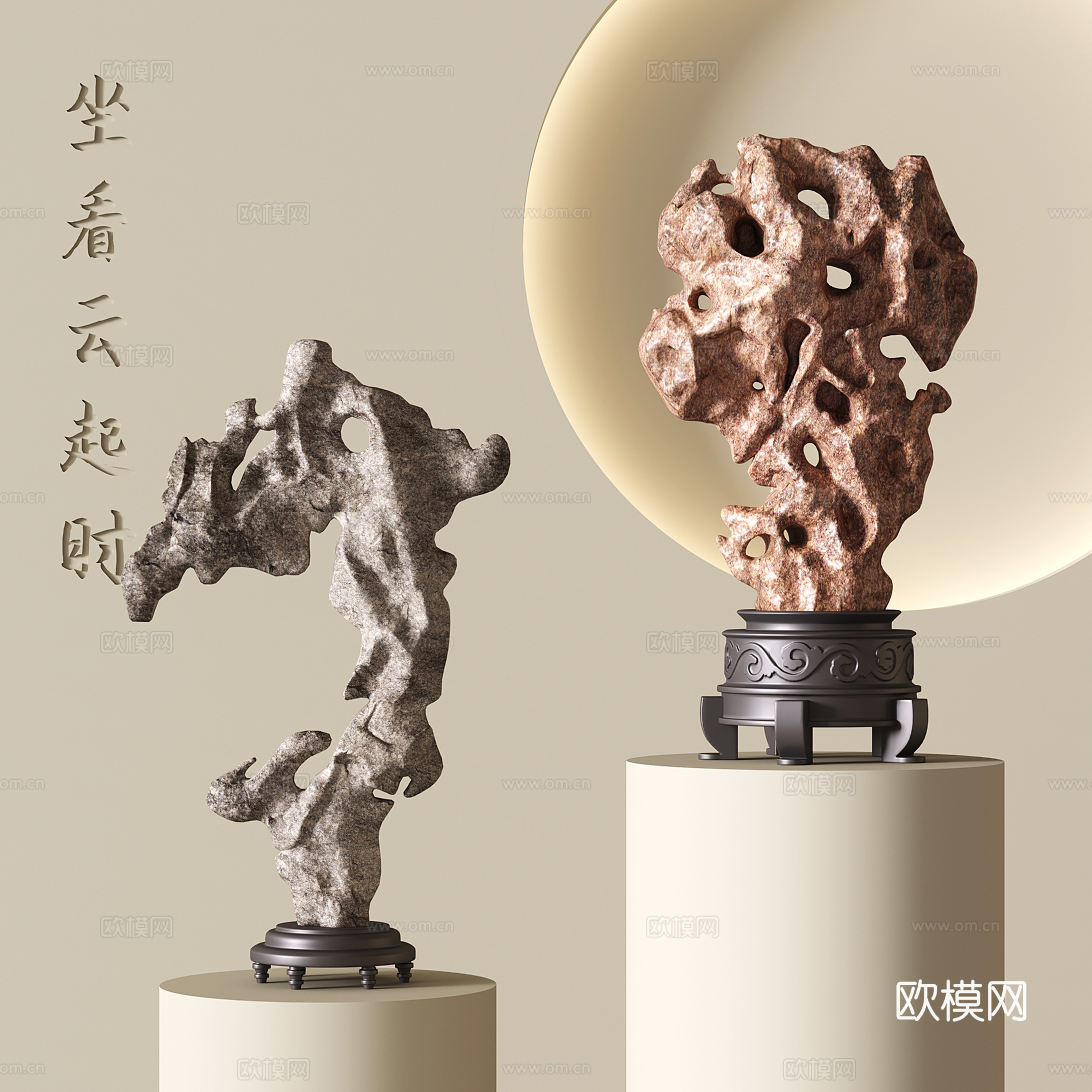 新中式雕塑 饰品摆件 珊瑚石 太湖石 石头su模型