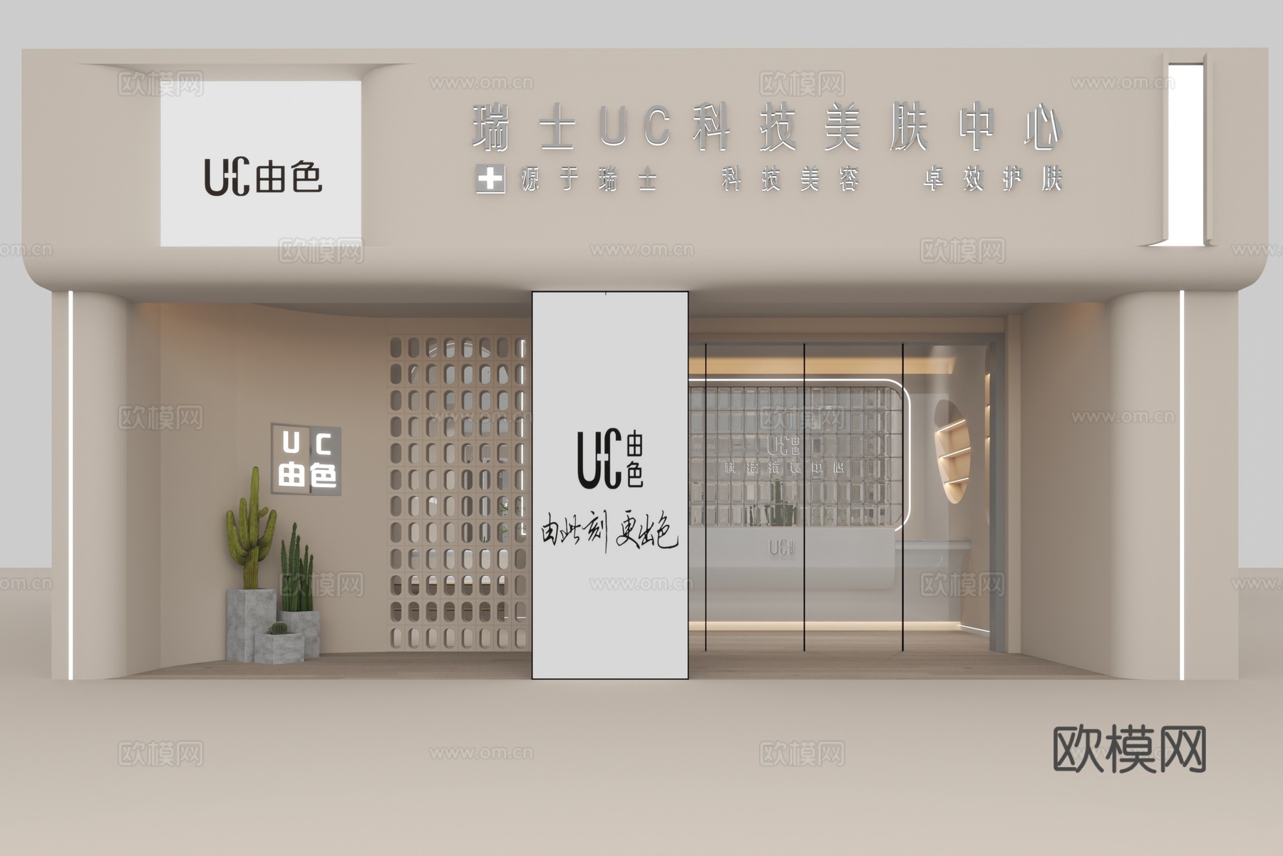 现代美容店 美容院科技美肤中心美甲店门头3d模型免费3d模型