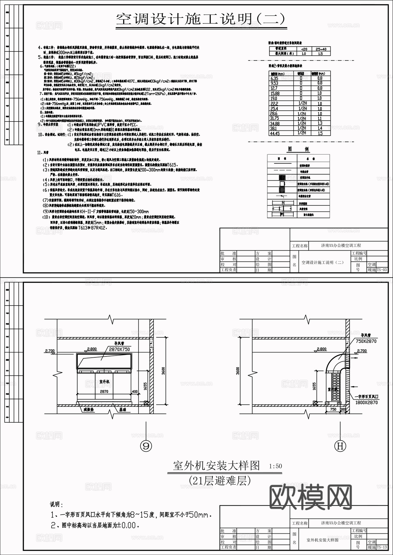 42层办公楼空调图cad施工图下载（渲染图1）