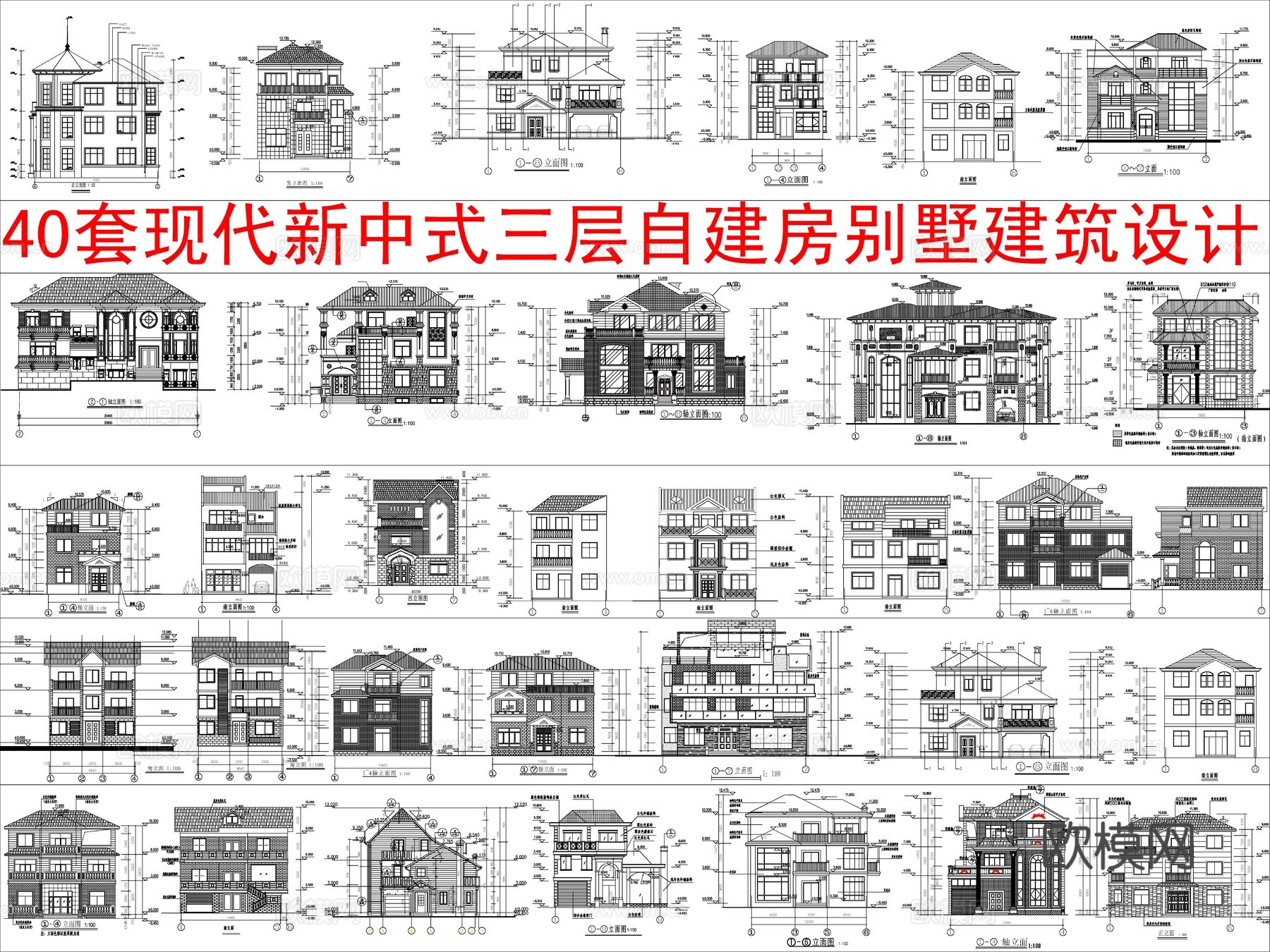 40套现代新中式三层自建房别墅建筑设计cad施工图