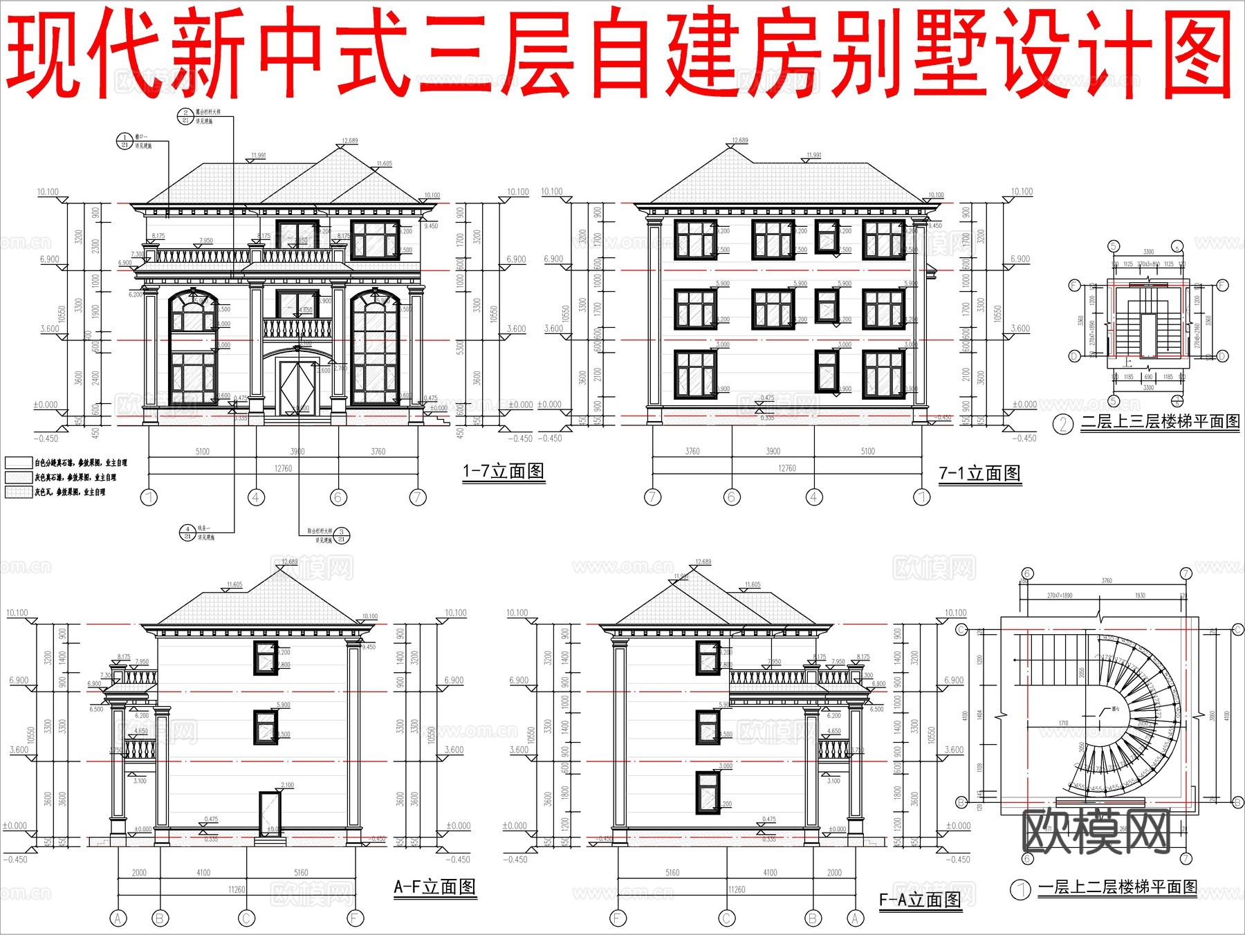 现代新中式三层自建房、别墅建筑设计cad施工图