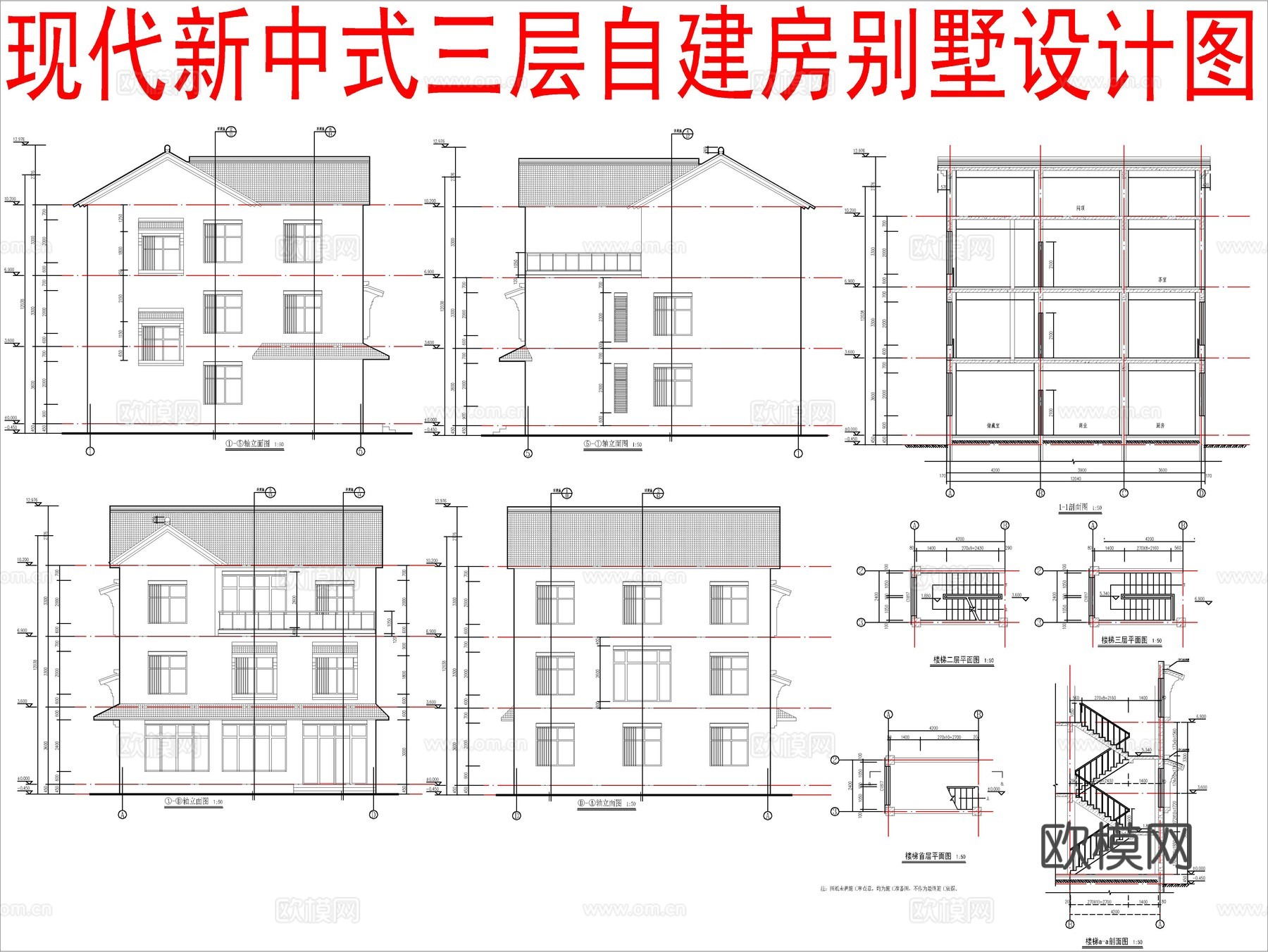 现代新中式三层自建房、别墅建筑设计cad施工图