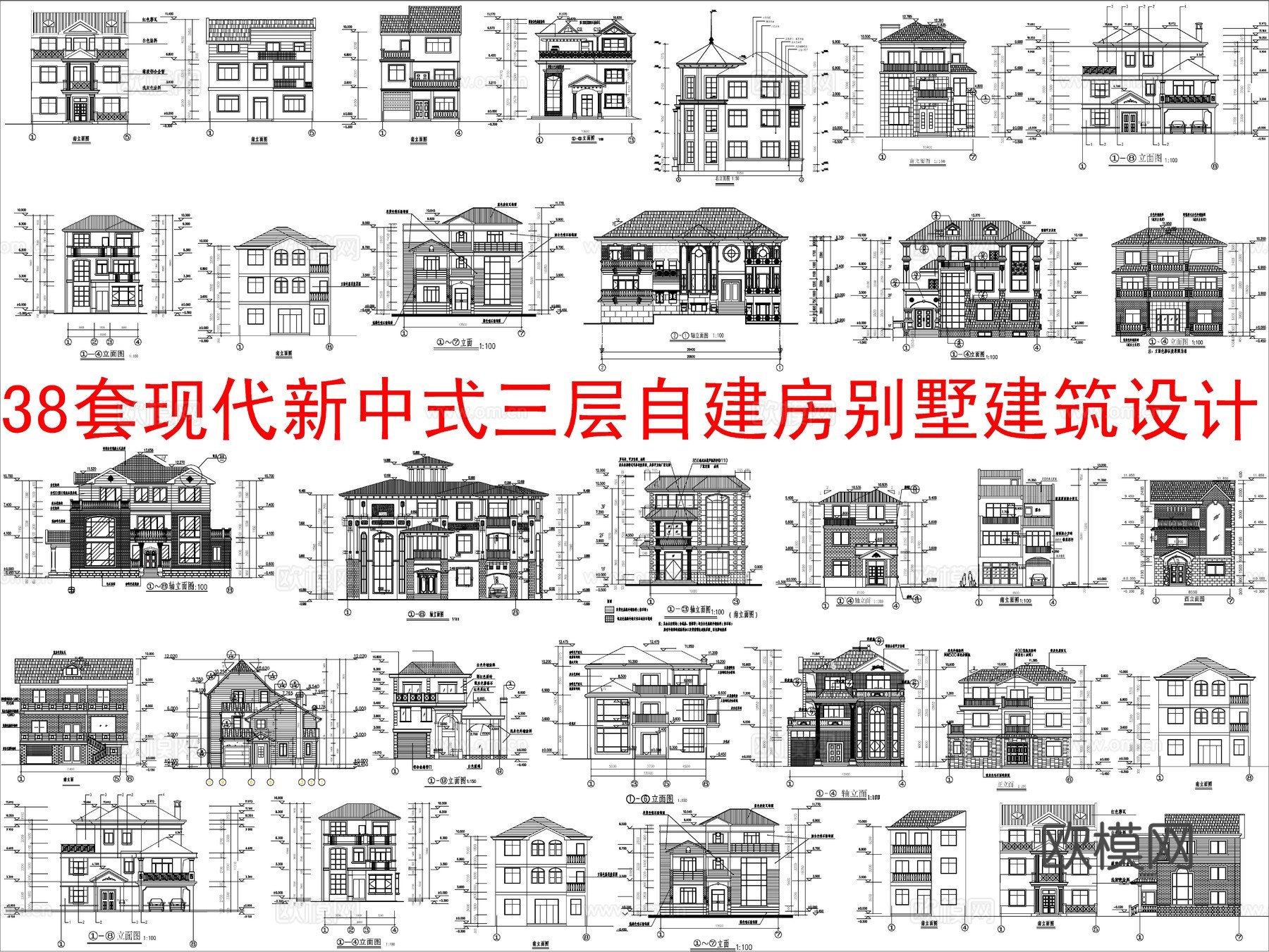 38套现代新中式三层自建房别墅建筑设计cad施工图