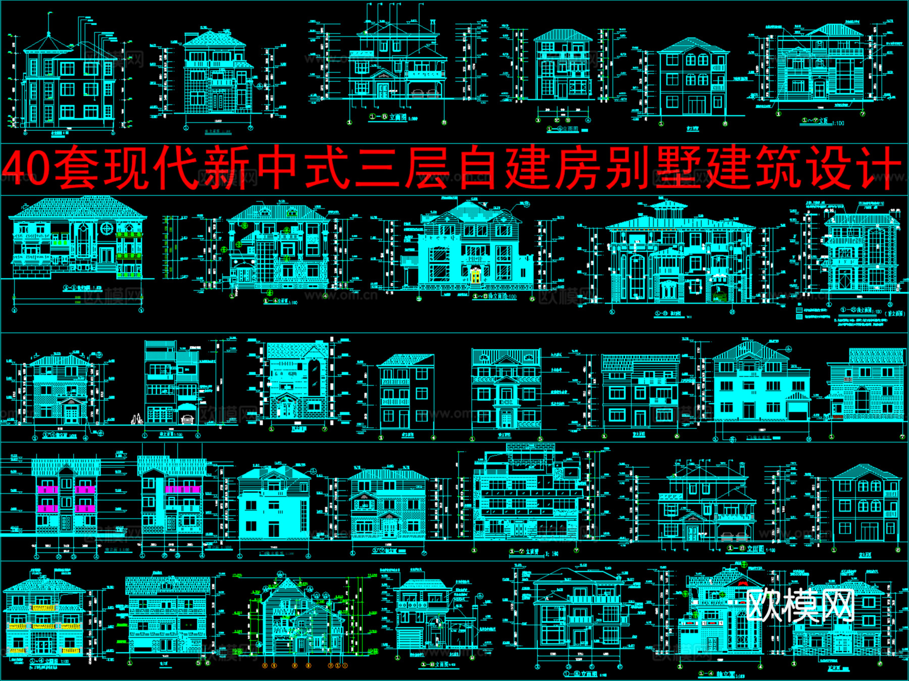 40套现代新中式三层自建房别墅建筑设计cad施工图