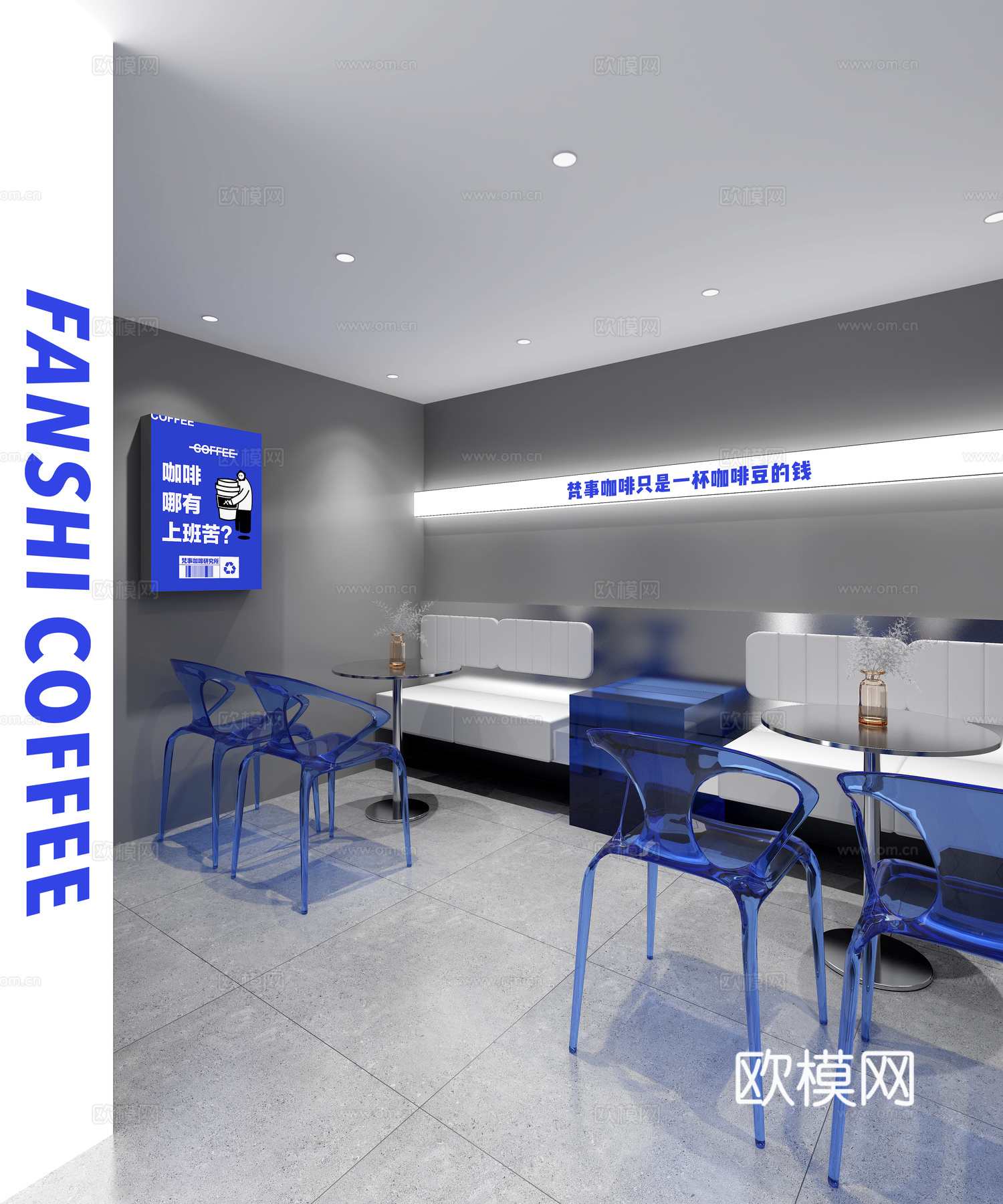 现代咖啡店3d模型