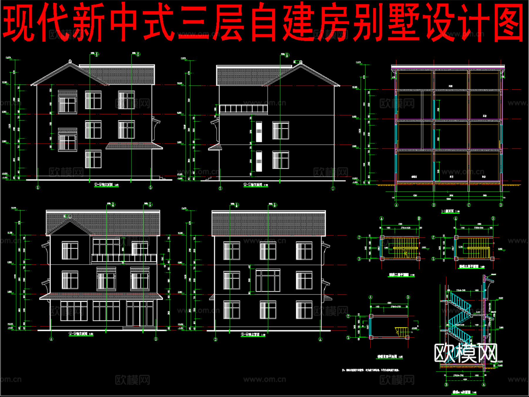 现代新中式三层自建房、别墅建筑设计cad施工图