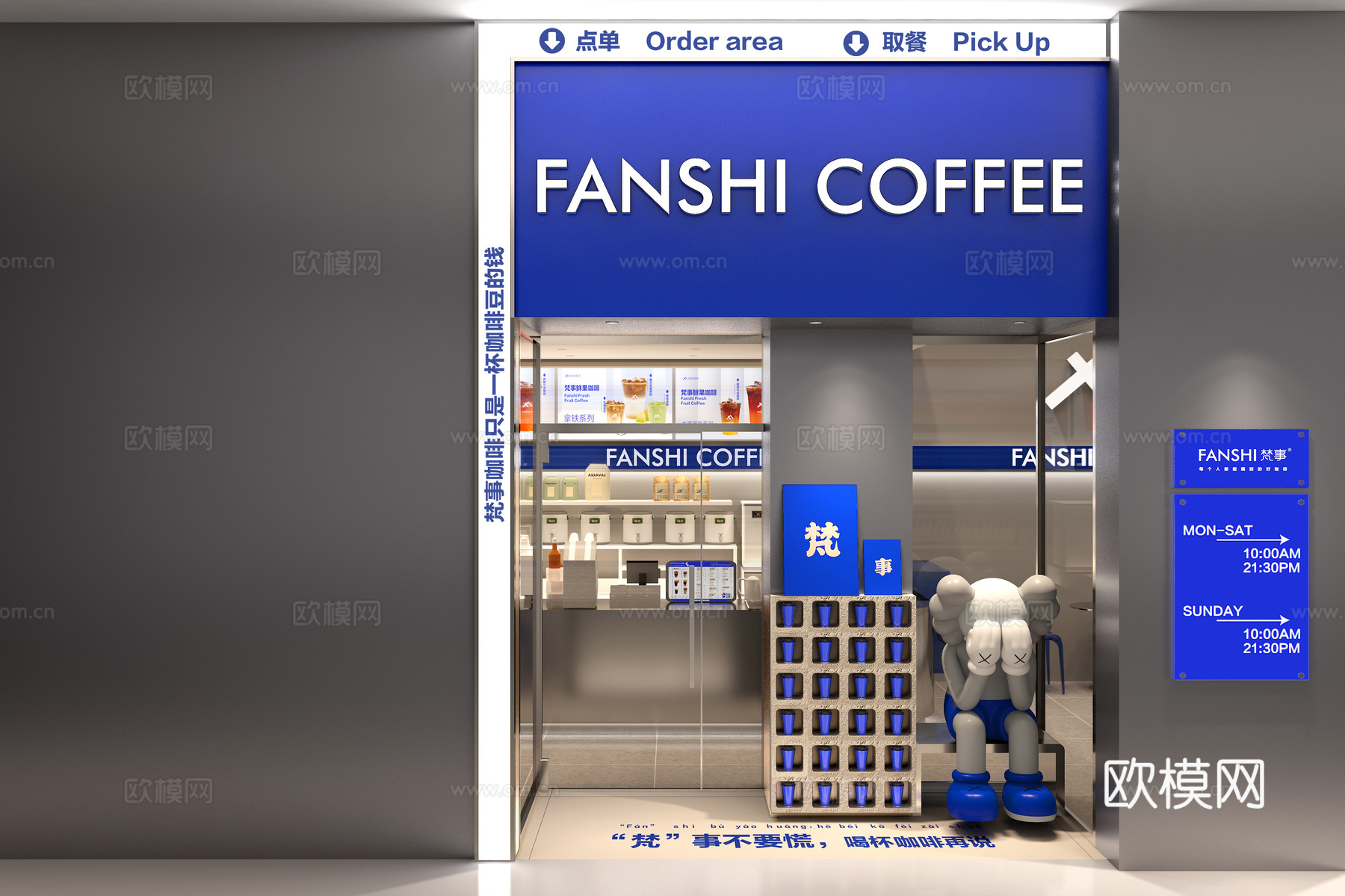 现代咖啡店3d模型