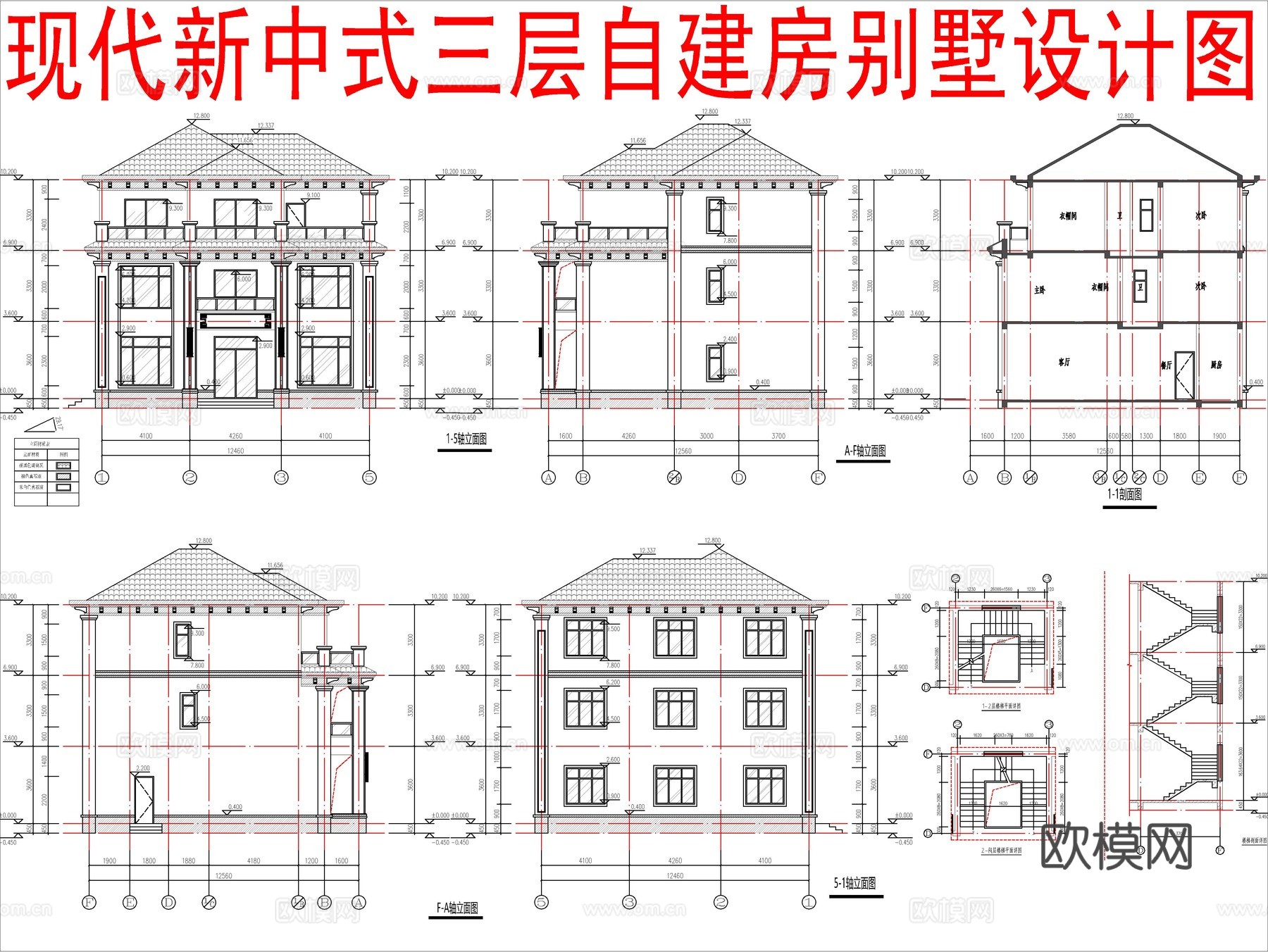 现代新中式三层自建房、别墅建筑设计cad施工图