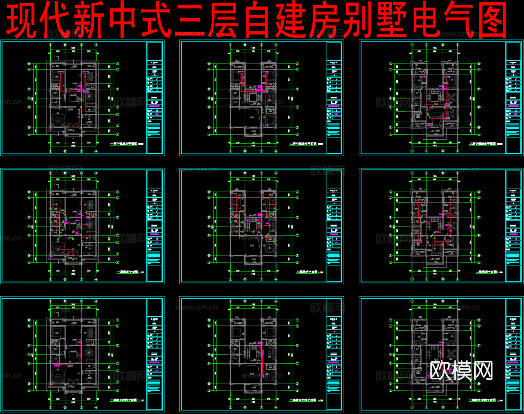 现代新中式三层自建房、别墅建筑设计cad施工图