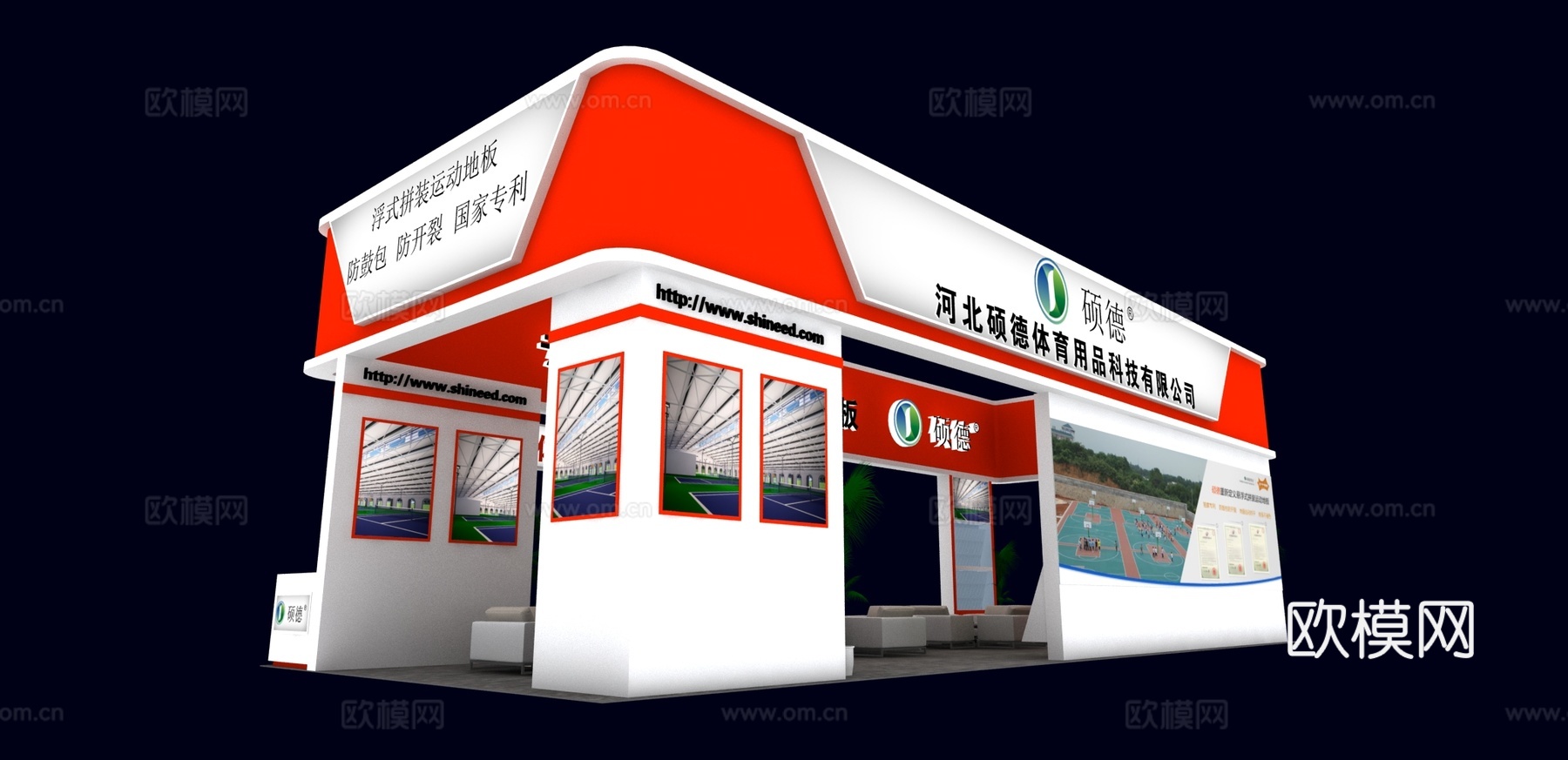 硕德体育用品展台3d模型