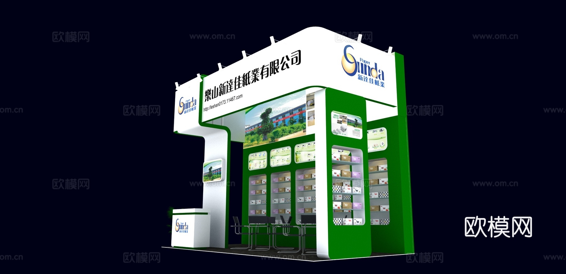 乐山新达佳纸业展台3d模型