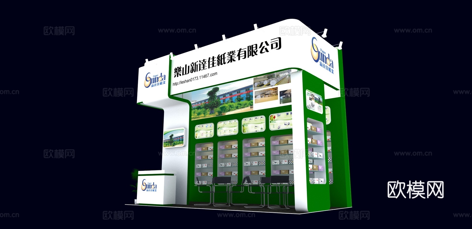 乐山新达佳纸业展台3d模型