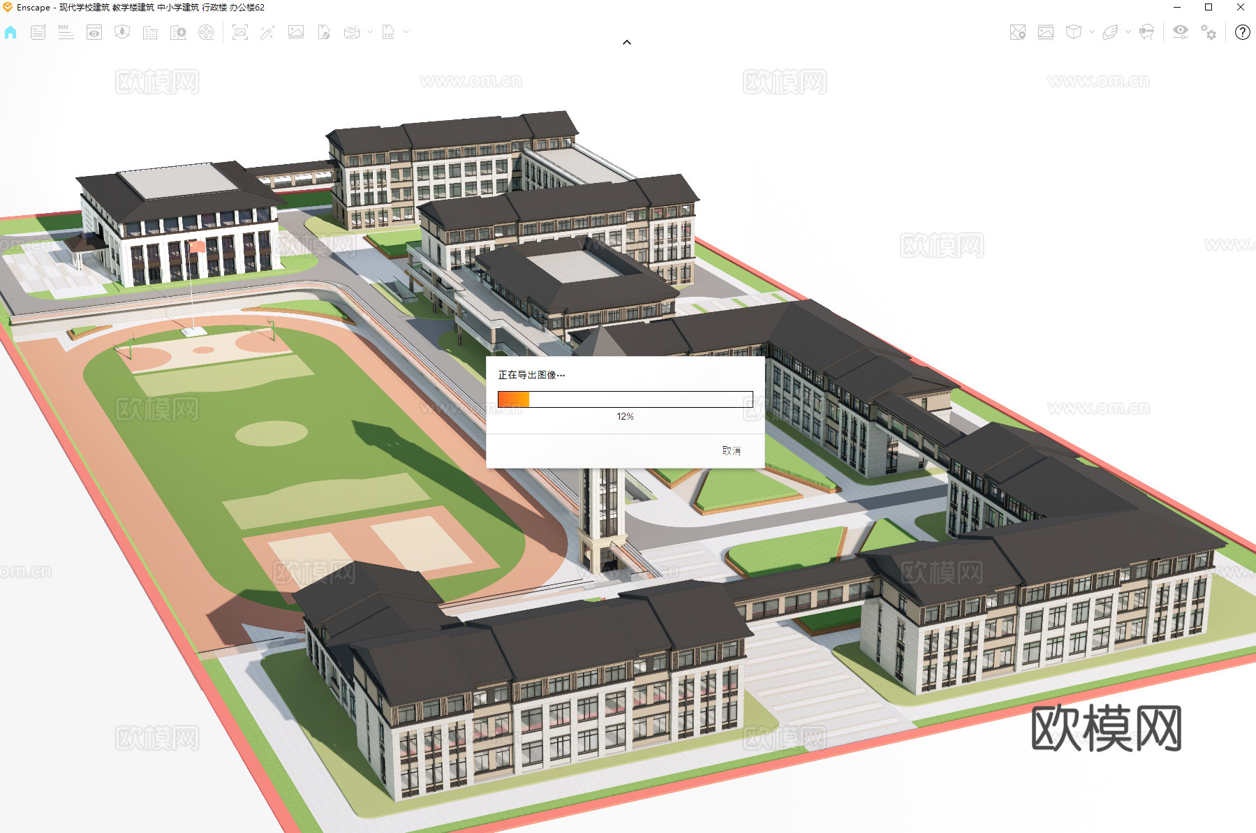 现代学校建筑 教学楼建筑 中小学建筑 行政楼 办公楼su模型