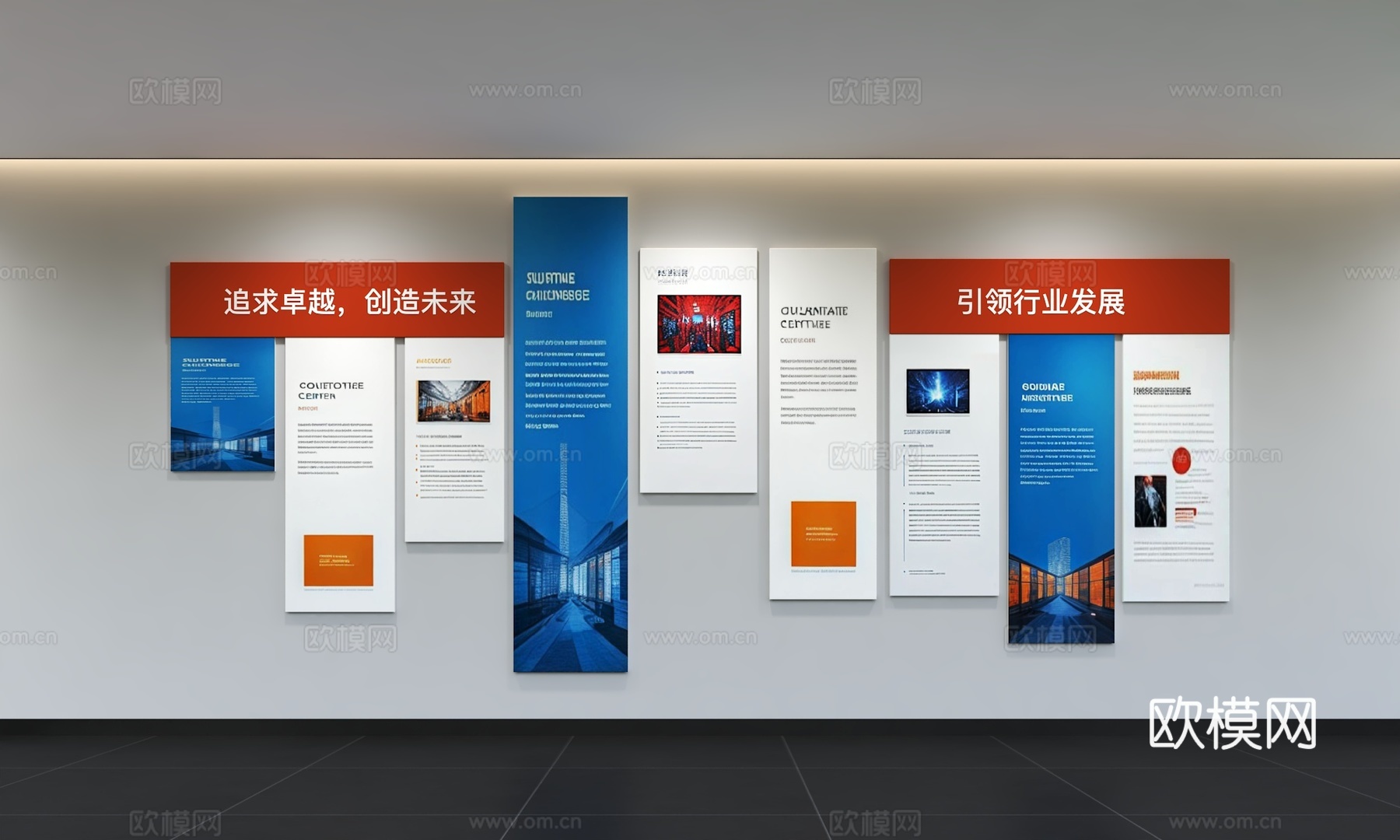 现代企业文化墙 办公背景墙 走廊 宣传栏 标语 口号 企业风3d模型