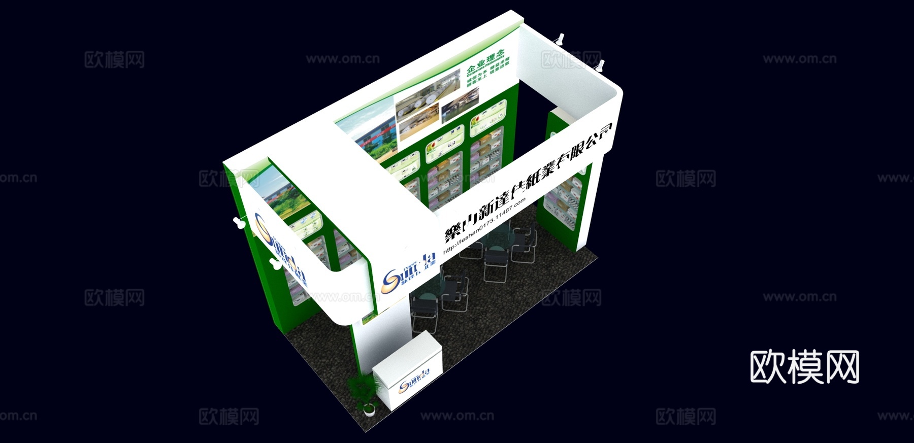 乐山新达佳纸业展台3d模型
