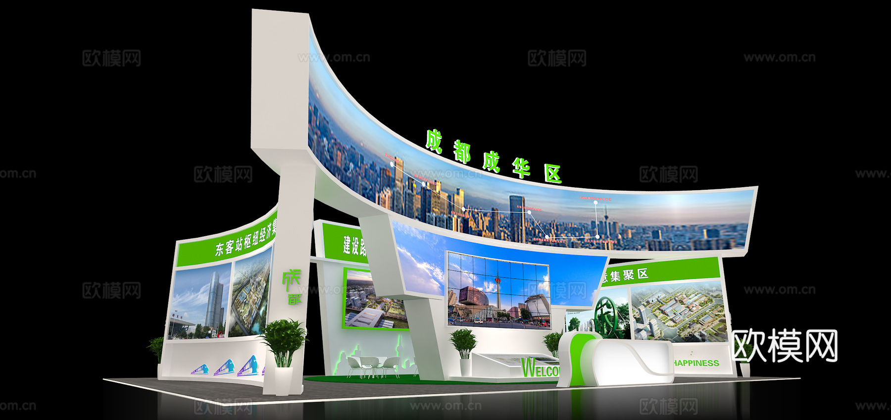 成都成华区展台3d模型