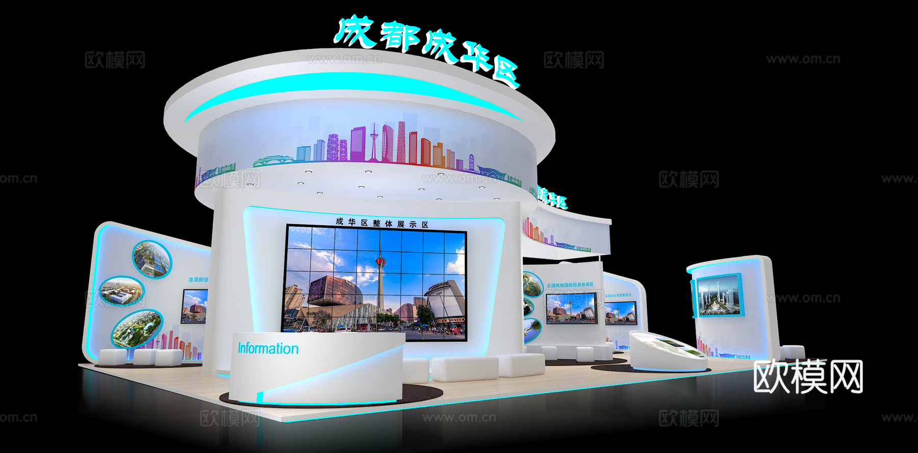 成华区展台3d模型