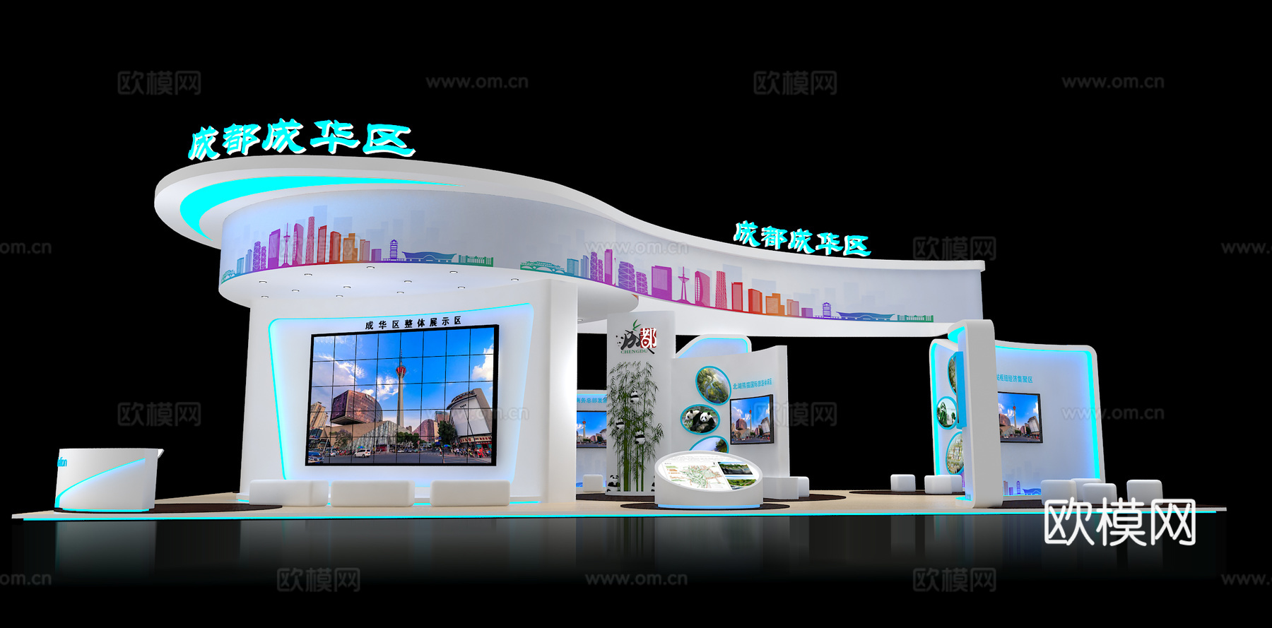 成华区展台3d模型