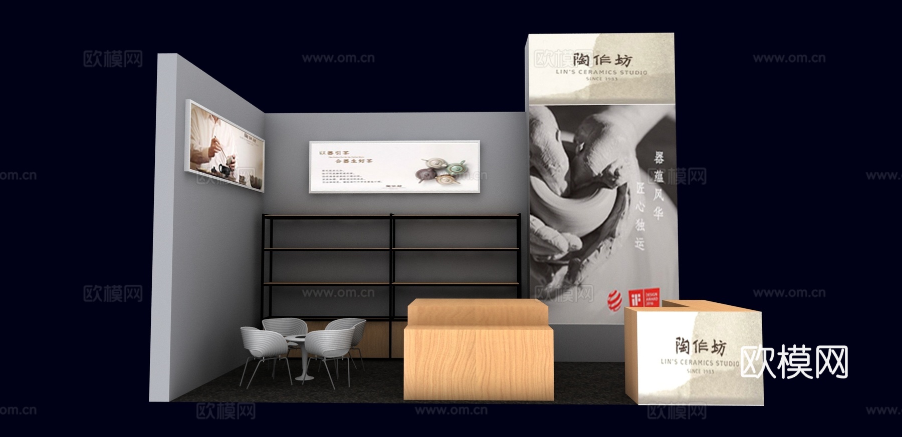 陶作坊展台3d模型