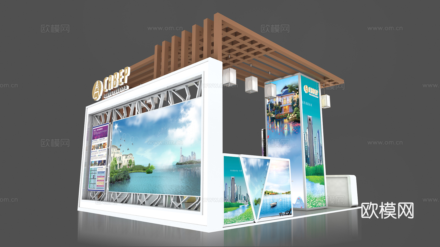 房产展位3d模型