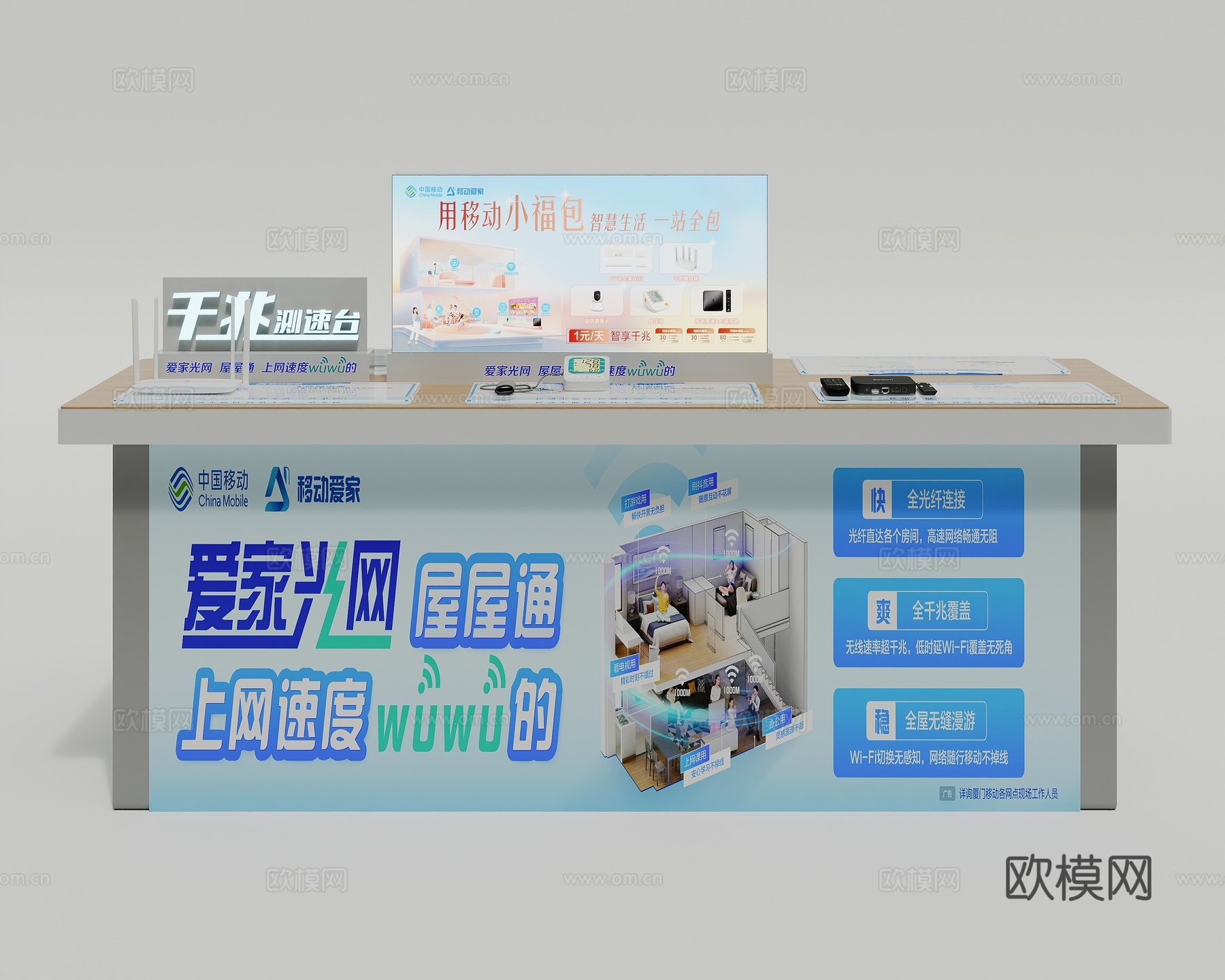 手机店中岛工作台3d模型-Pic-1