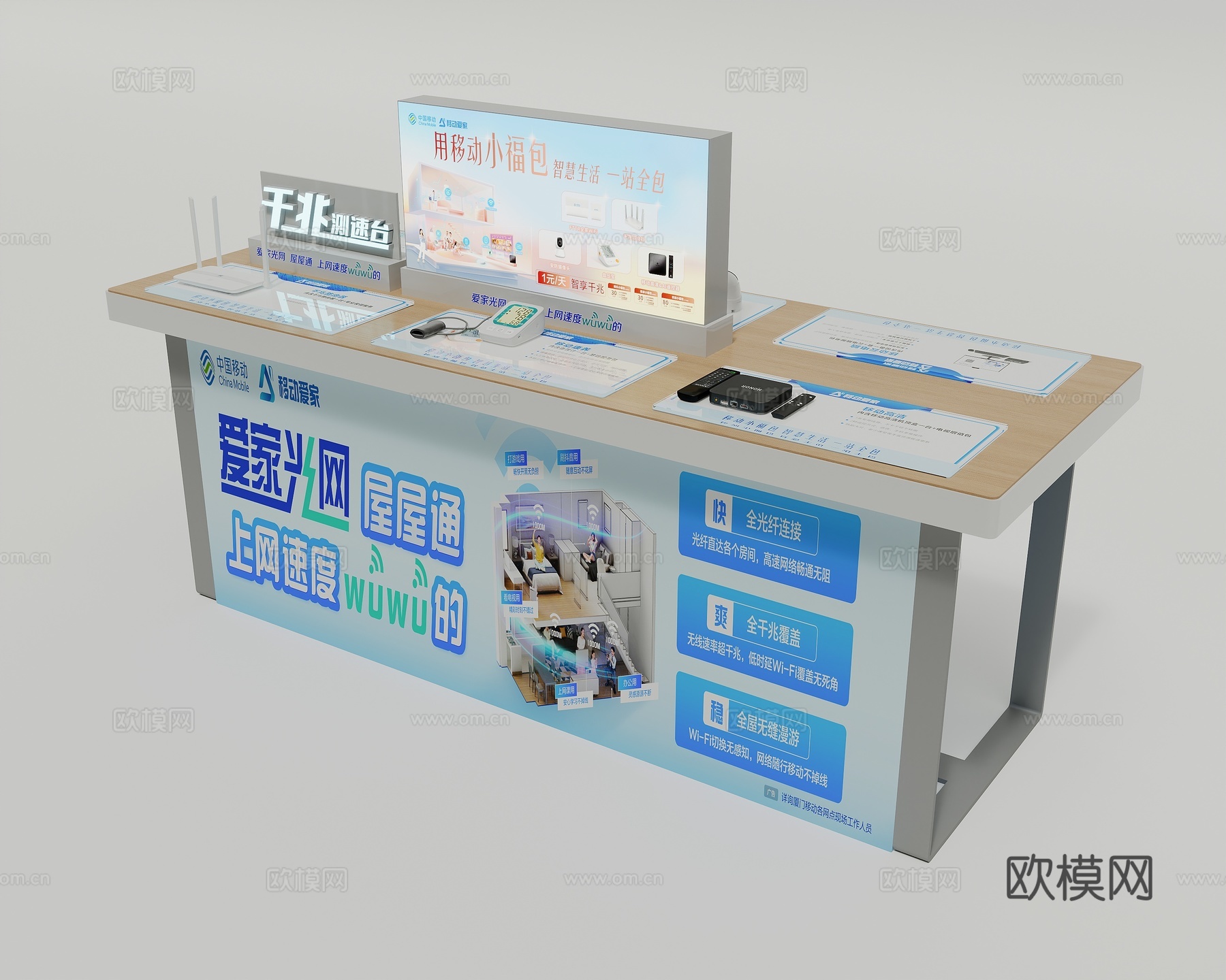 手机店中岛工作台3d模型-Pic-2