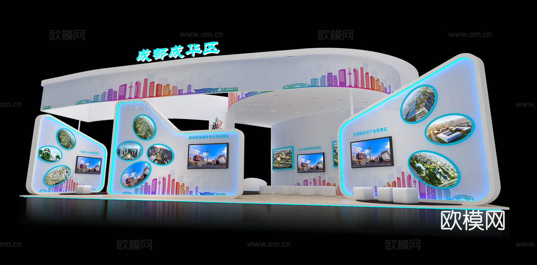 成华区展台3d模型