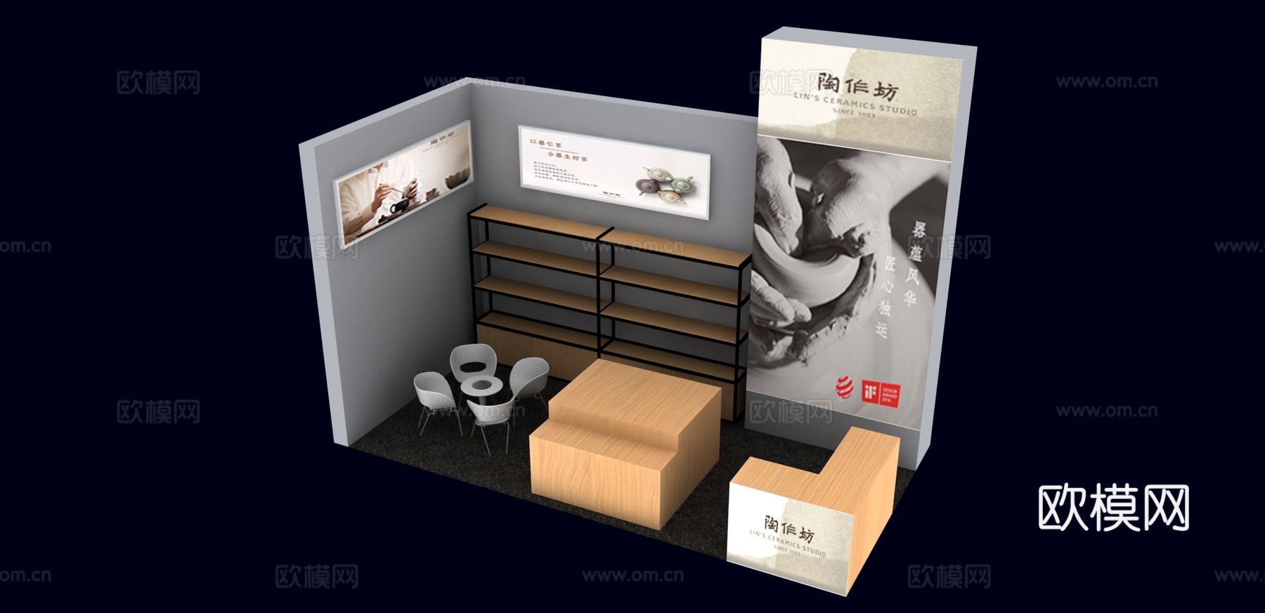 陶作坊展台3d模型