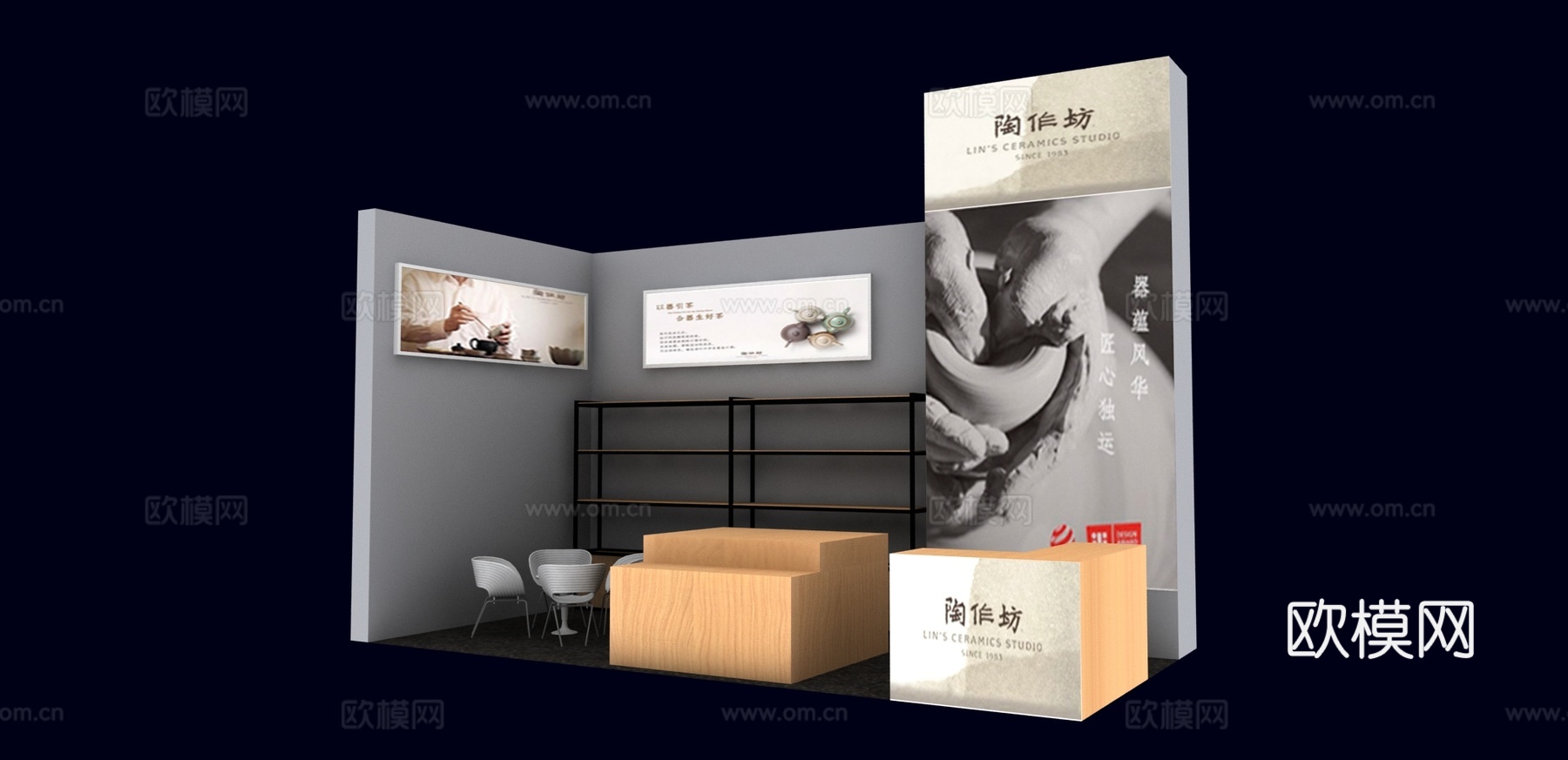 陶作坊展台3d模型