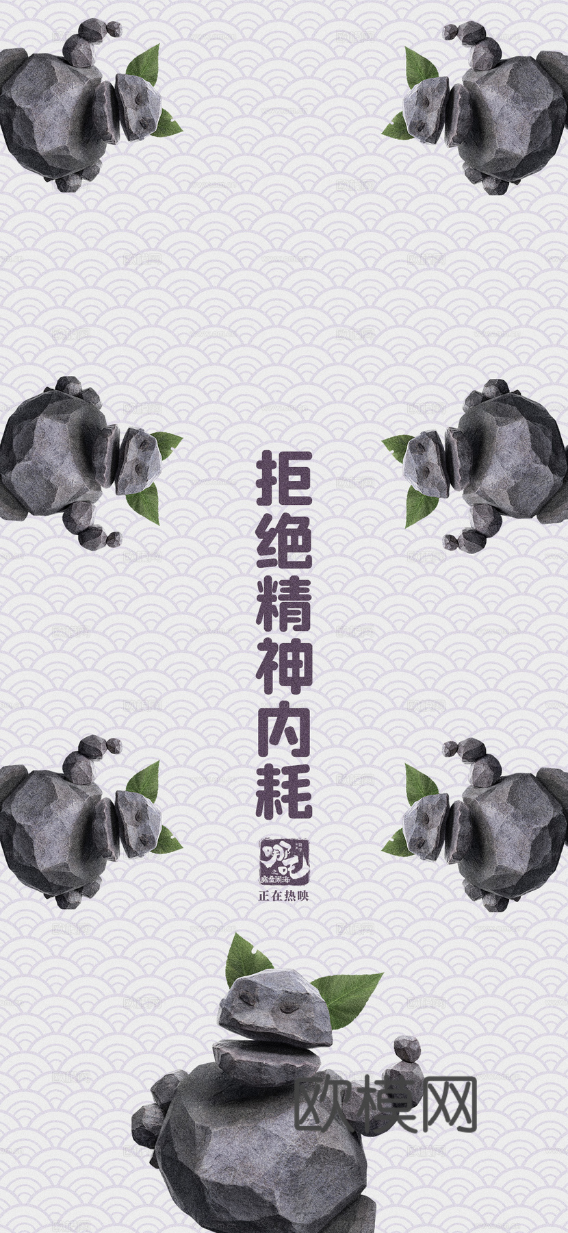 哪吒 壁纸 电影海报 二次元 动漫 卡通下载